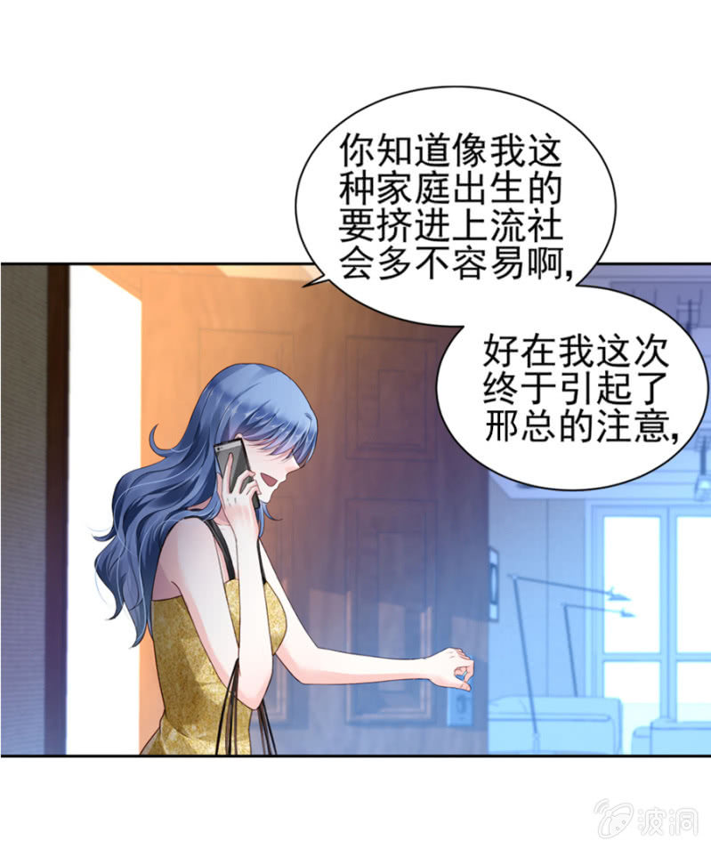 《落难千金的逆袭》漫画最新章节一夜邂逅免费下拉式在线观看章节第【22】张图片