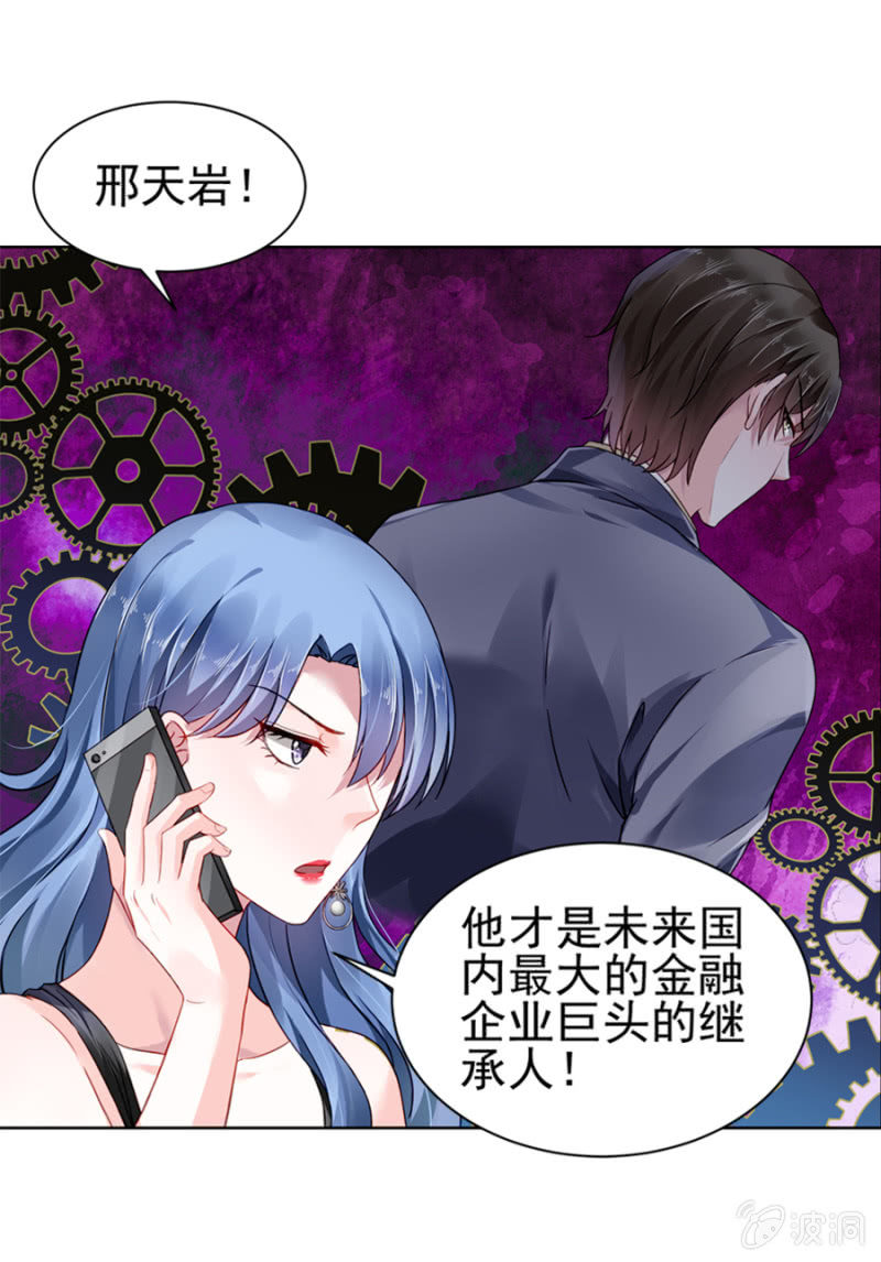 《落难千金的逆袭》漫画最新章节一夜邂逅免费下拉式在线观看章节第【28】张图片