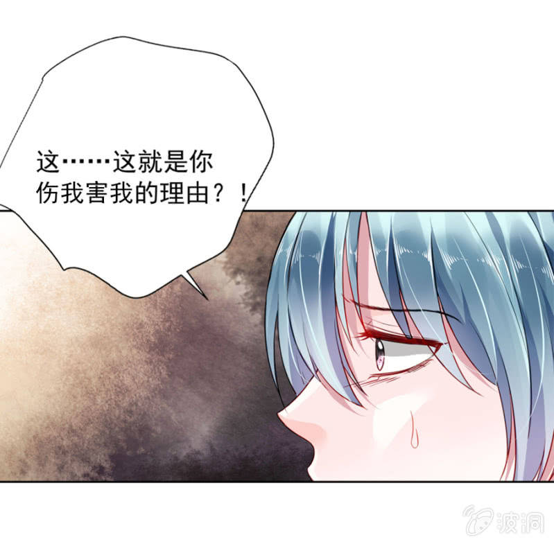 《落难千金的逆袭》漫画最新章节一夜邂逅免费下拉式在线观看章节第【36】张图片