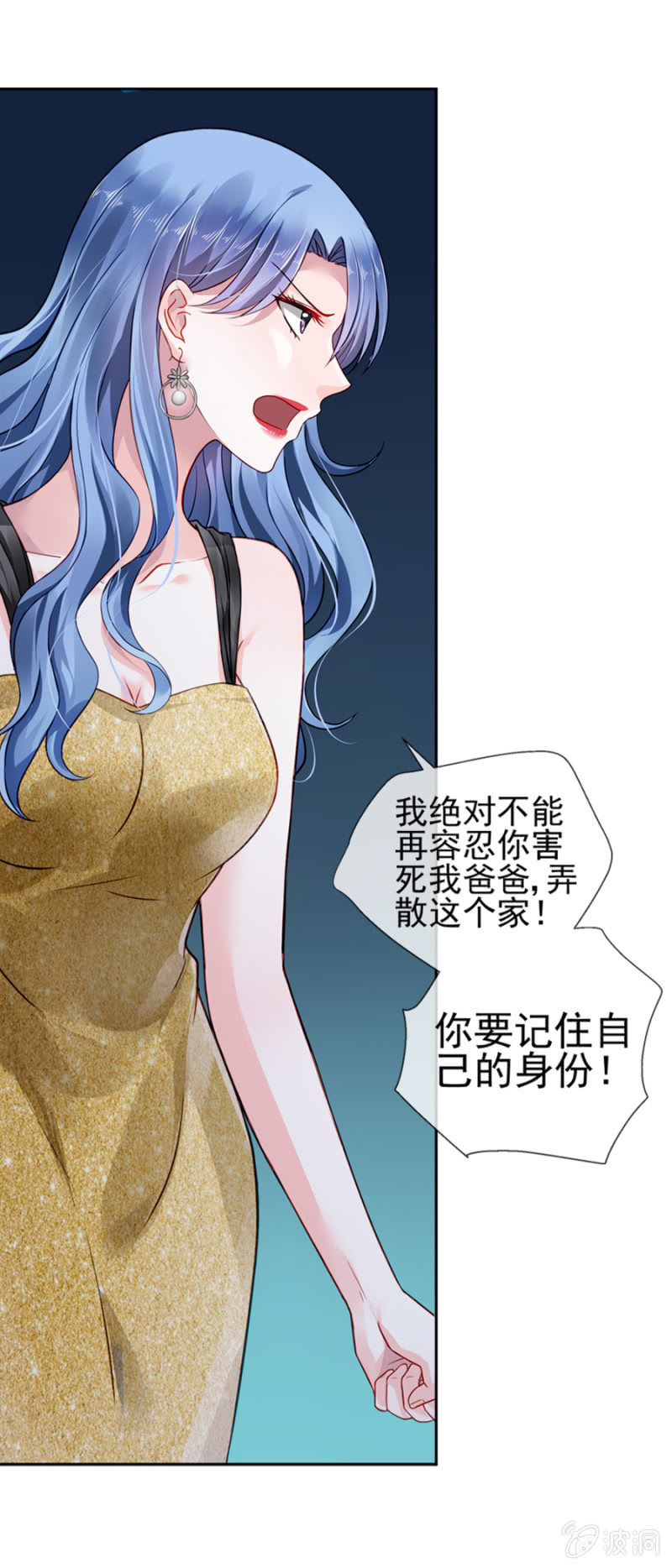 《落难千金的逆袭》漫画最新章节一夜邂逅免费下拉式在线观看章节第【47】张图片