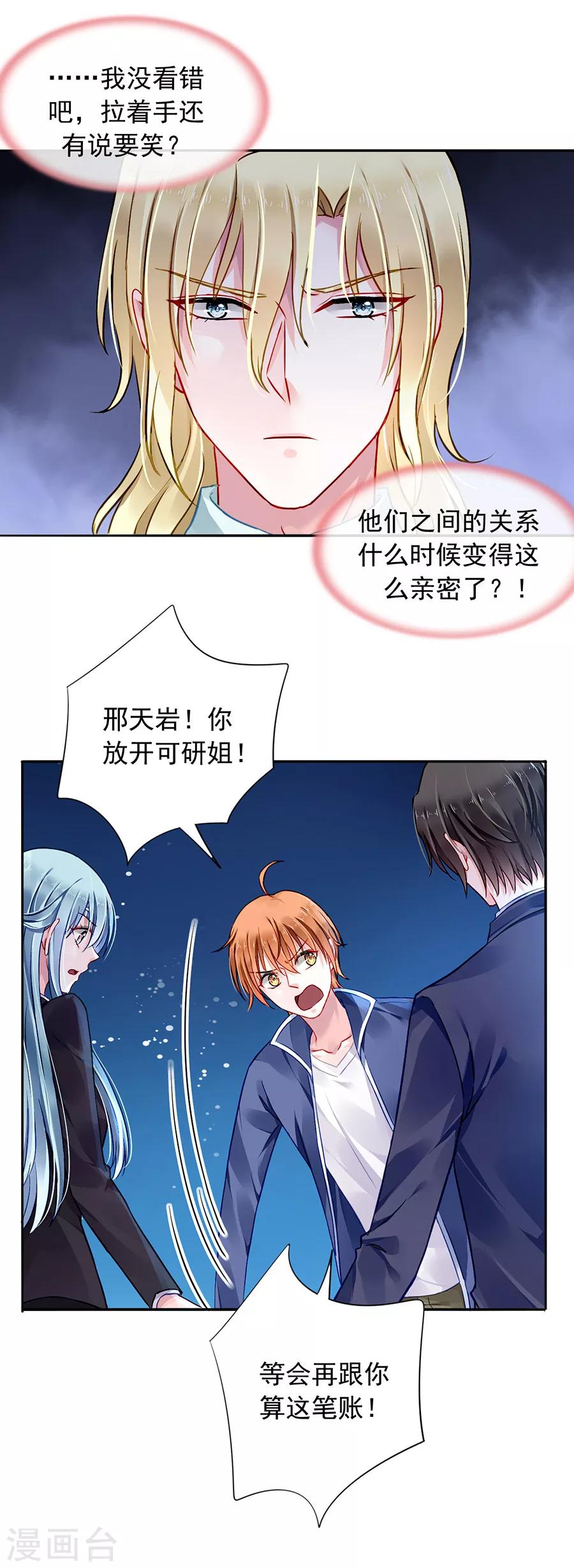 《落难千金的逆袭》漫画最新章节第101话 怀疑的种子免费下拉式在线观看章节第【10】张图片