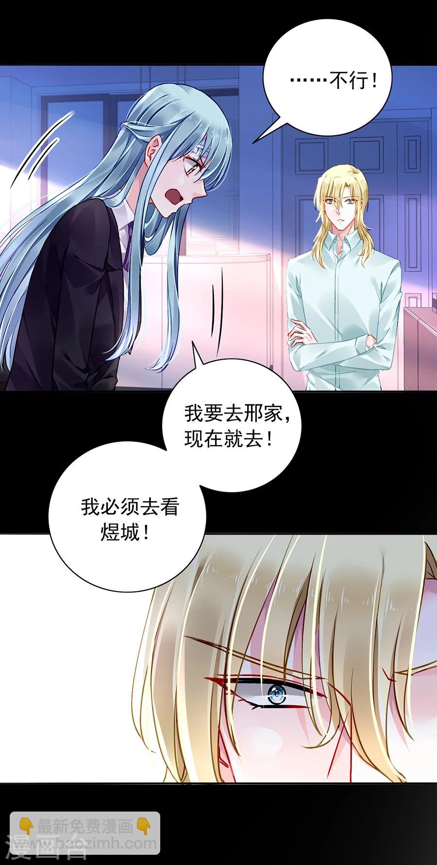 《落难千金的逆袭》漫画最新章节第101话 怀疑的种子免费下拉式在线观看章节第【13】张图片