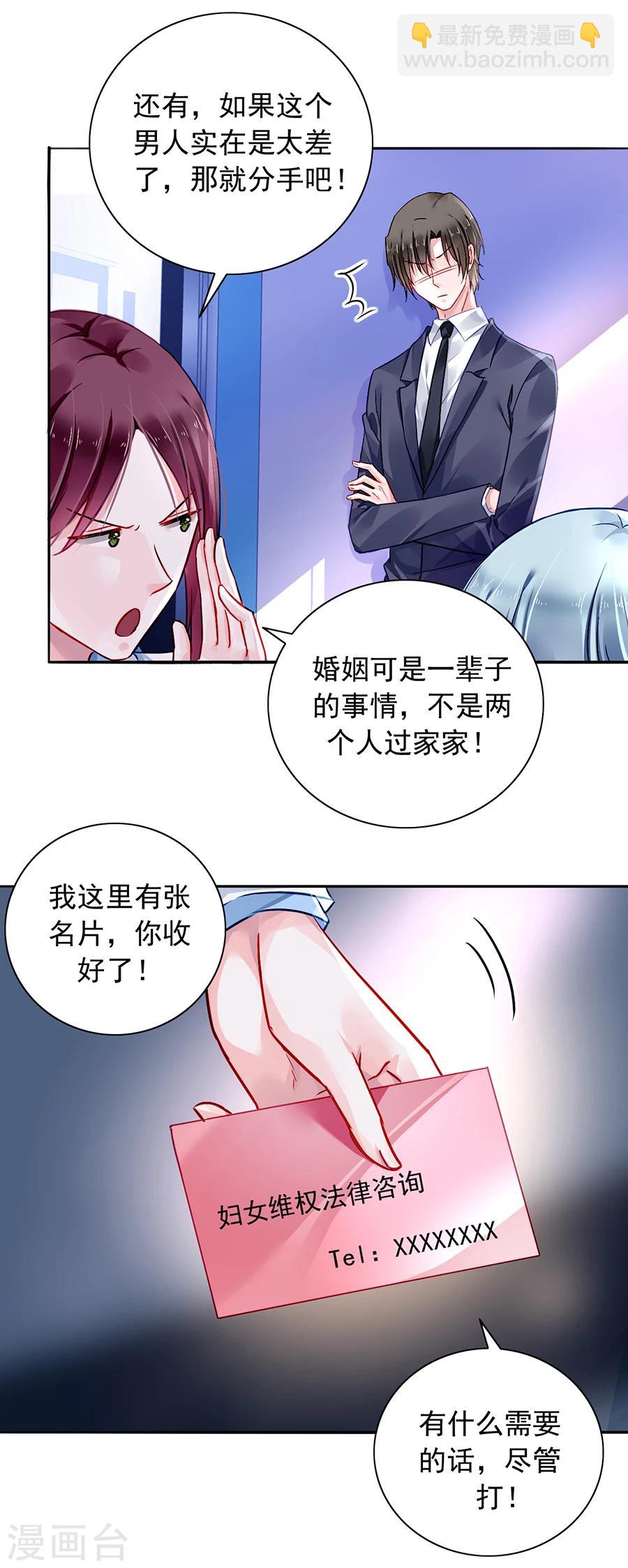 《落难千金的逆袭》漫画最新章节第101话 怀疑的种子免费下拉式在线观看章节第【4】张图片