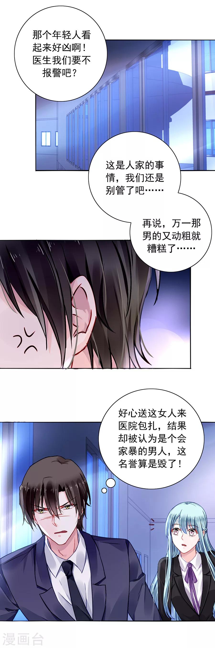 《落难千金的逆袭》漫画最新章节第101话 怀疑的种子免费下拉式在线观看章节第【7】张图片