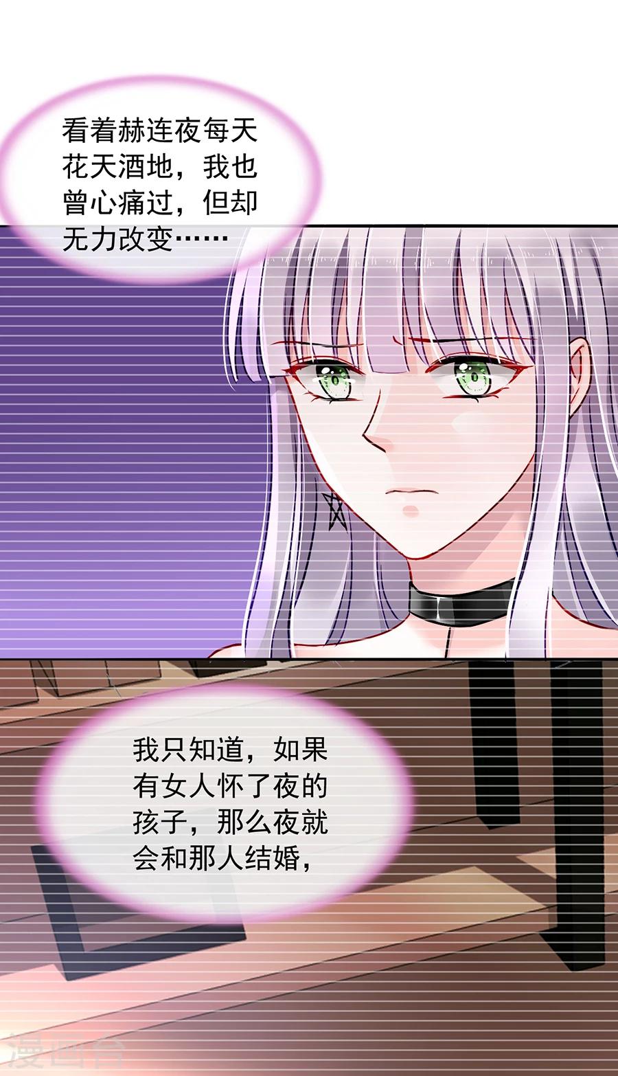 《落难千金的逆袭》漫画最新章节第102话 无法挽回了吧免费下拉式在线观看章节第【13】张图片