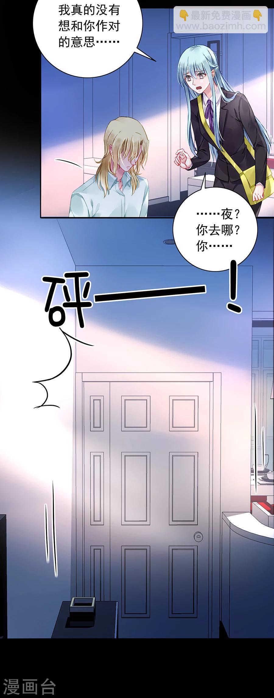 《落难千金的逆袭》漫画最新章节第102话 无法挽回了吧免费下拉式在线观看章节第【20】张图片