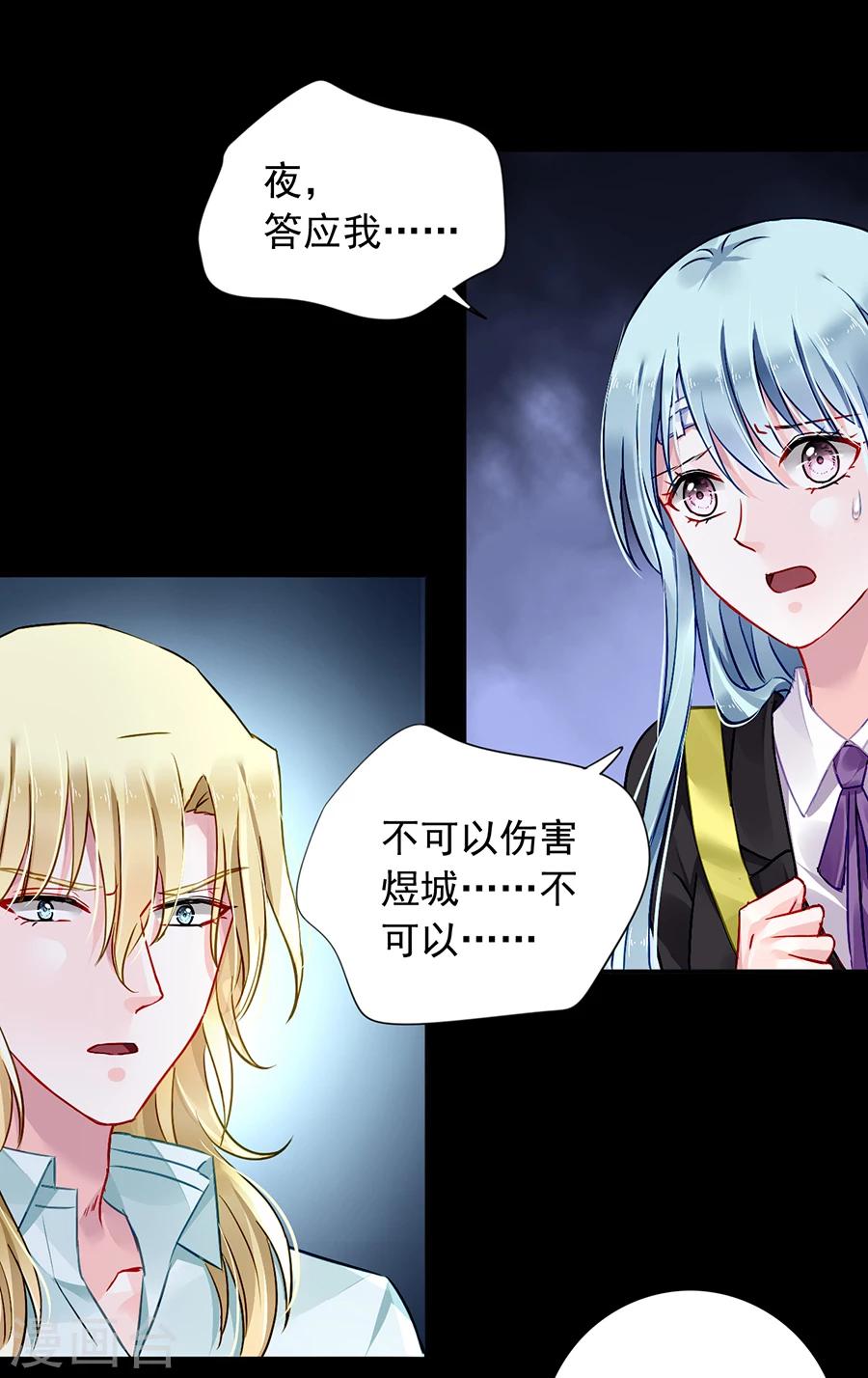 《落难千金的逆袭》漫画最新章节第102话 无法挽回了吧免费下拉式在线观看章节第【4】张图片