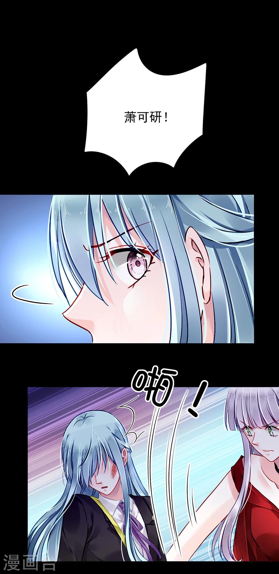 《落难千金的逆袭》漫画最新章节第102话 无法挽回了吧免费下拉式在线观看章节第【7】张图片