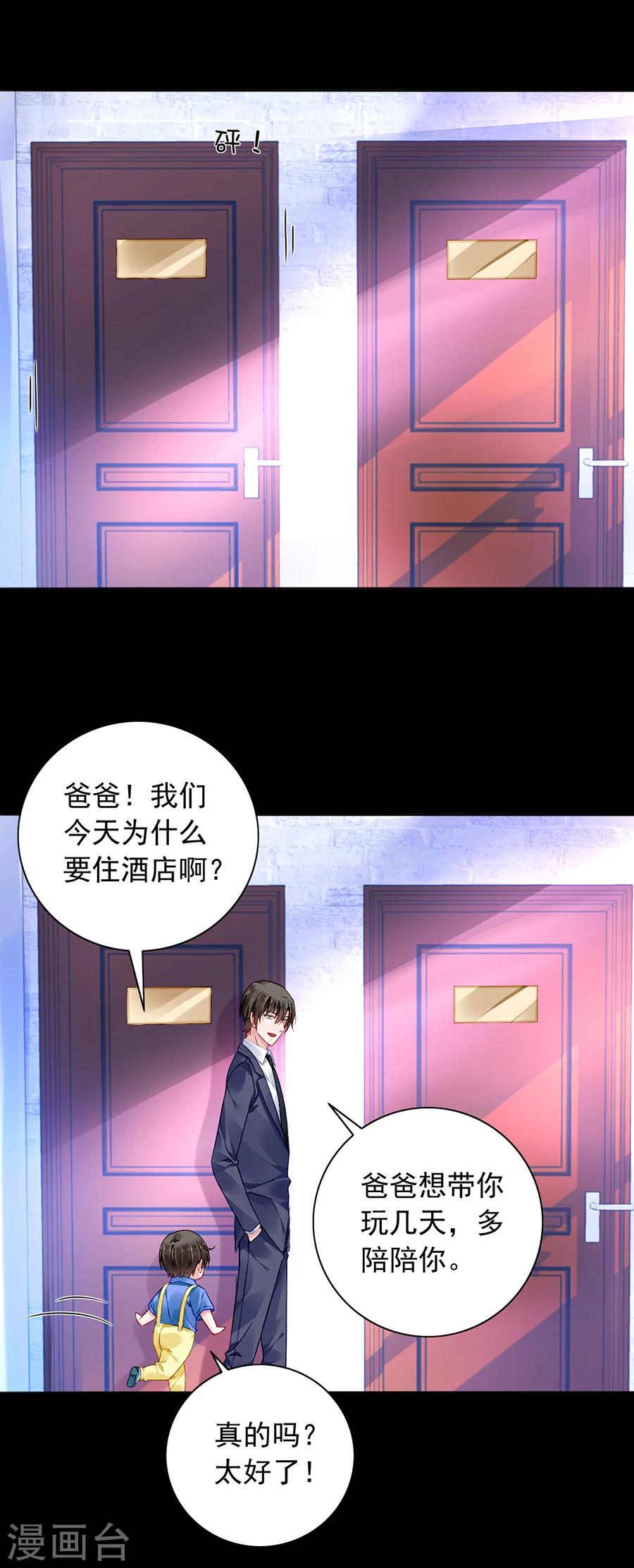 《落难千金的逆袭》漫画最新章节第104话 离家出走免费下拉式在线观看章节第【13】张图片