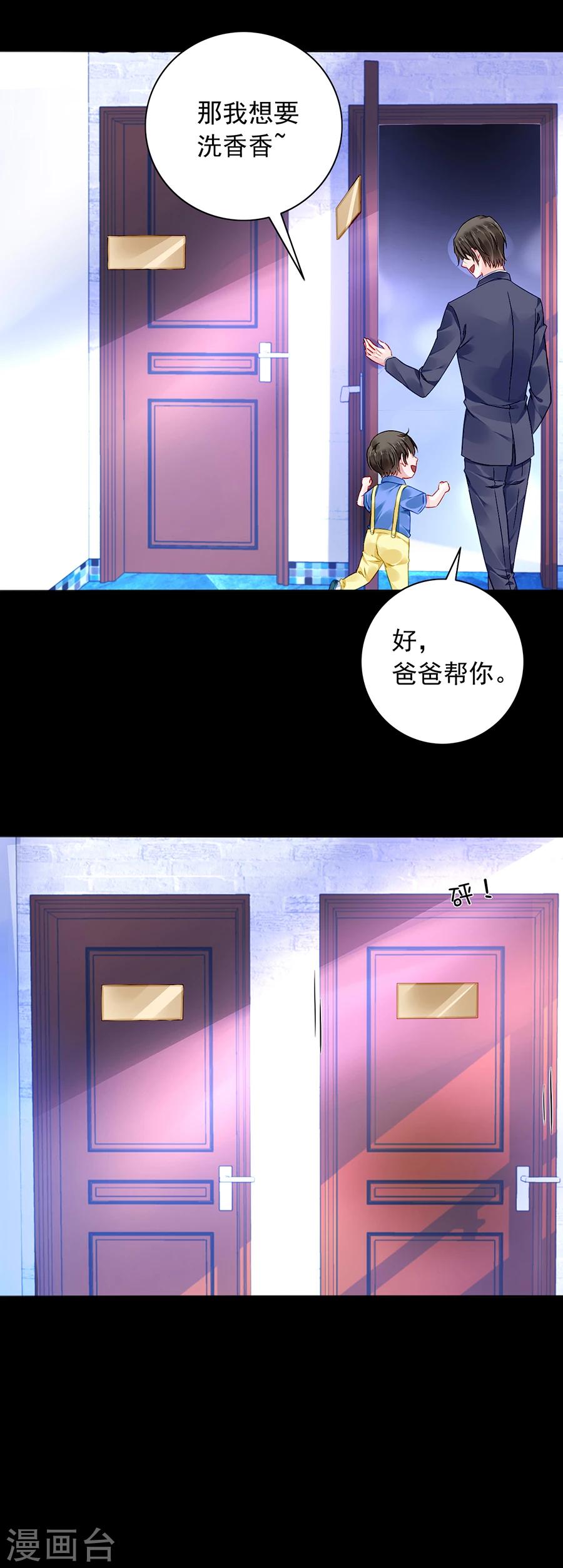 《落难千金的逆袭》漫画最新章节第104话 离家出走免费下拉式在线观看章节第【14】张图片