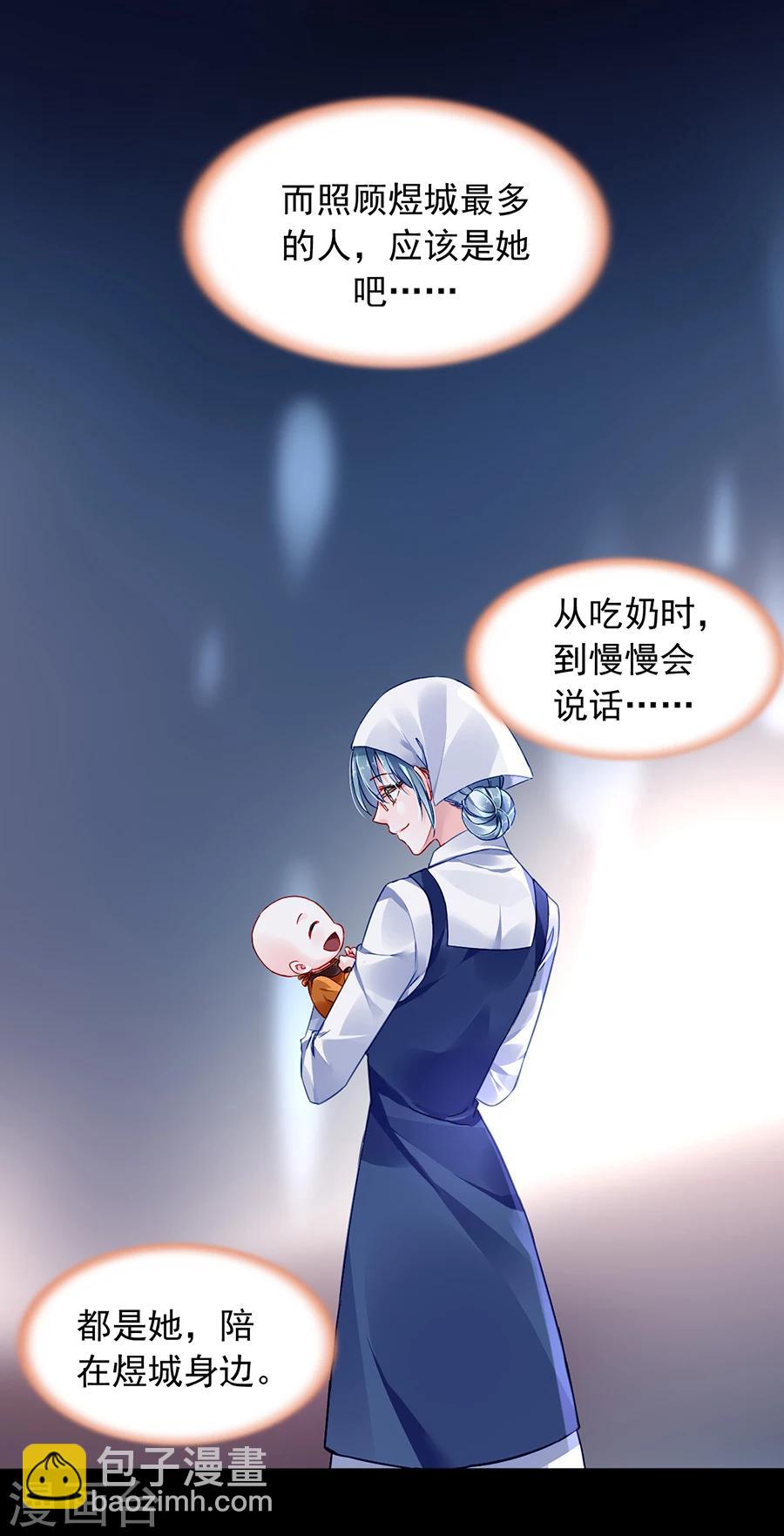 《落难千金的逆袭》漫画最新章节第104话 离家出走免费下拉式在线观看章节第【17】张图片