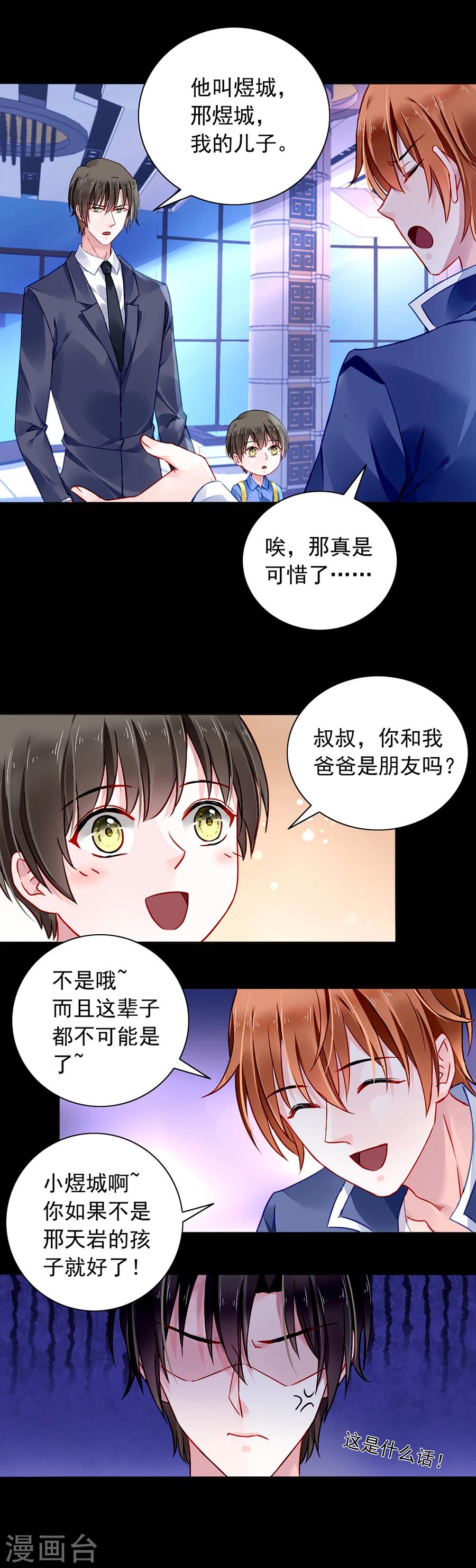 《落难千金的逆袭》漫画最新章节第104话 离家出走免费下拉式在线观看章节第【7】张图片