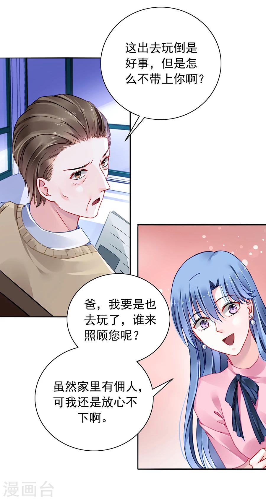 《落难千金的逆袭》漫画最新章节第105话 全家团圆免费下拉式在线观看章节第【13】张图片