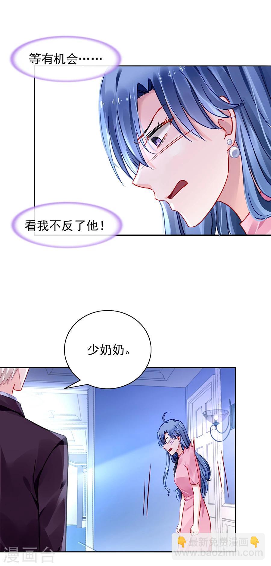 《落难千金的逆袭》漫画最新章节第105话 全家团圆免费下拉式在线观看章节第【16】张图片