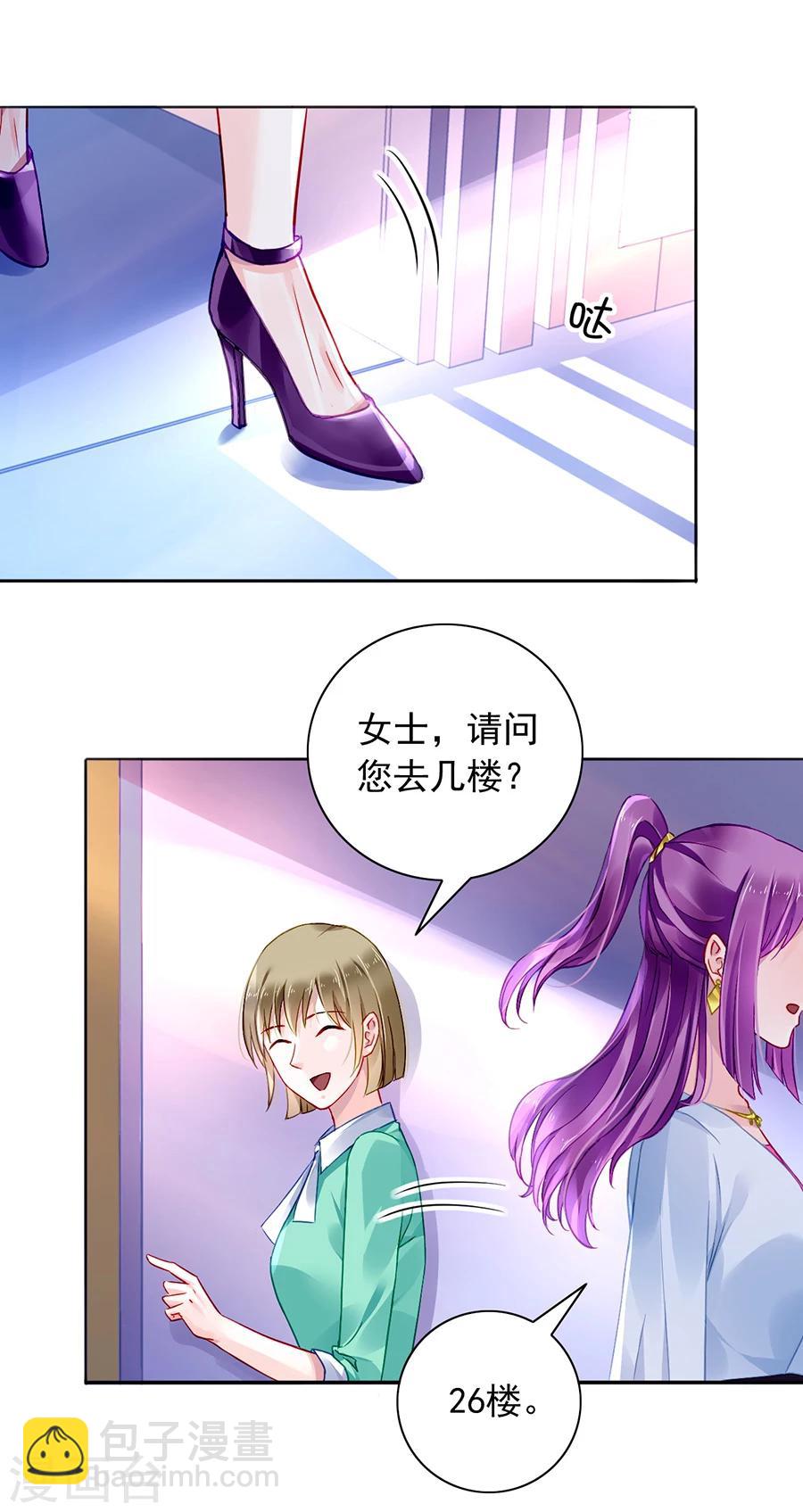 《落难千金的逆袭》漫画最新章节第105话 全家团圆免费下拉式在线观看章节第【20】张图片