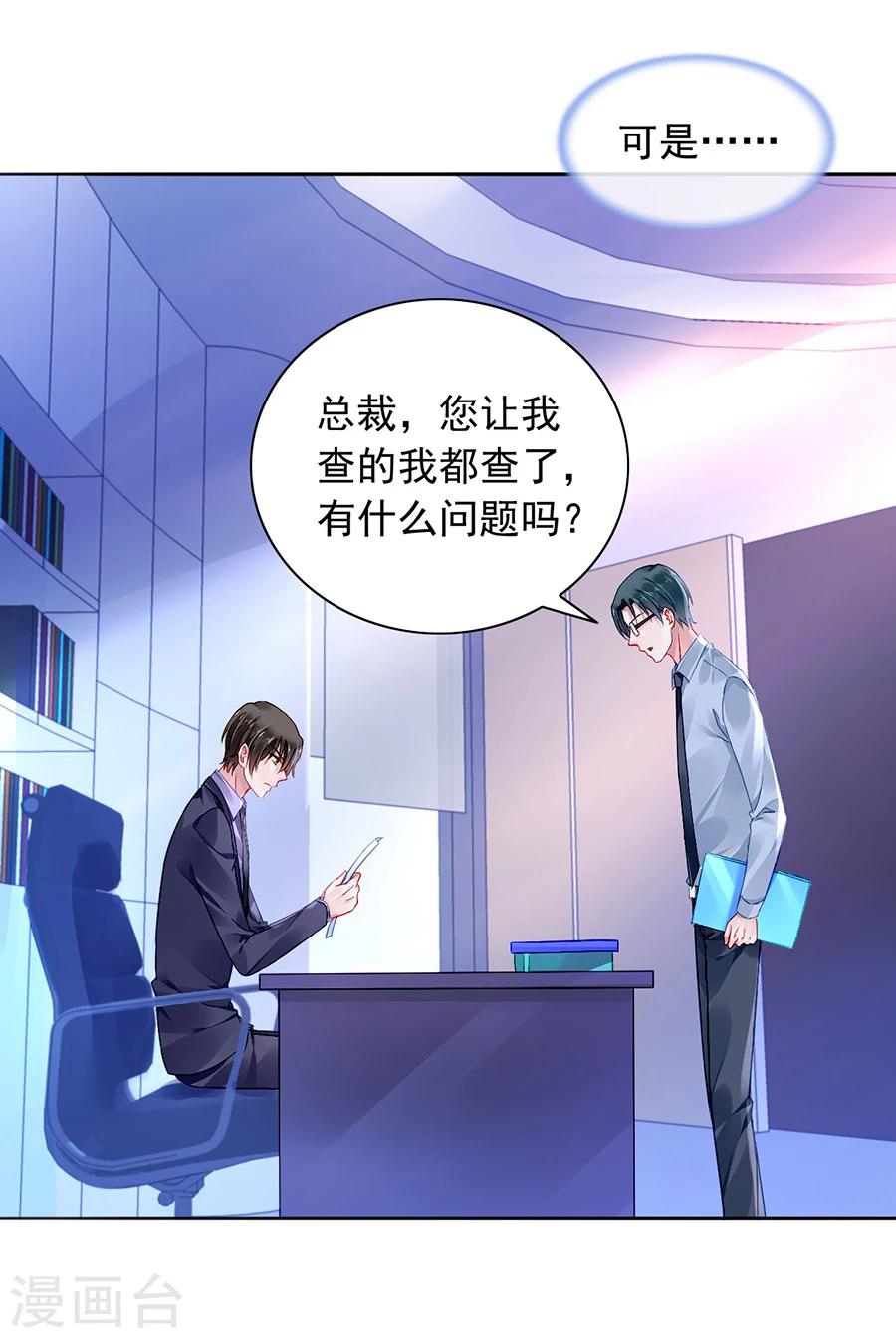 《落难千金的逆袭》漫画最新章节第105话 全家团圆免费下拉式在线观看章节第【3】张图片