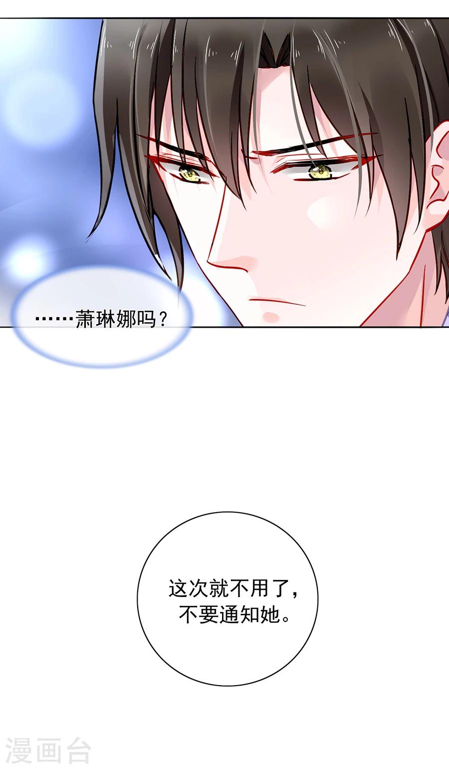 《落难千金的逆袭》漫画最新章节第105话 全家团圆免费下拉式在线观看章节第【6】张图片