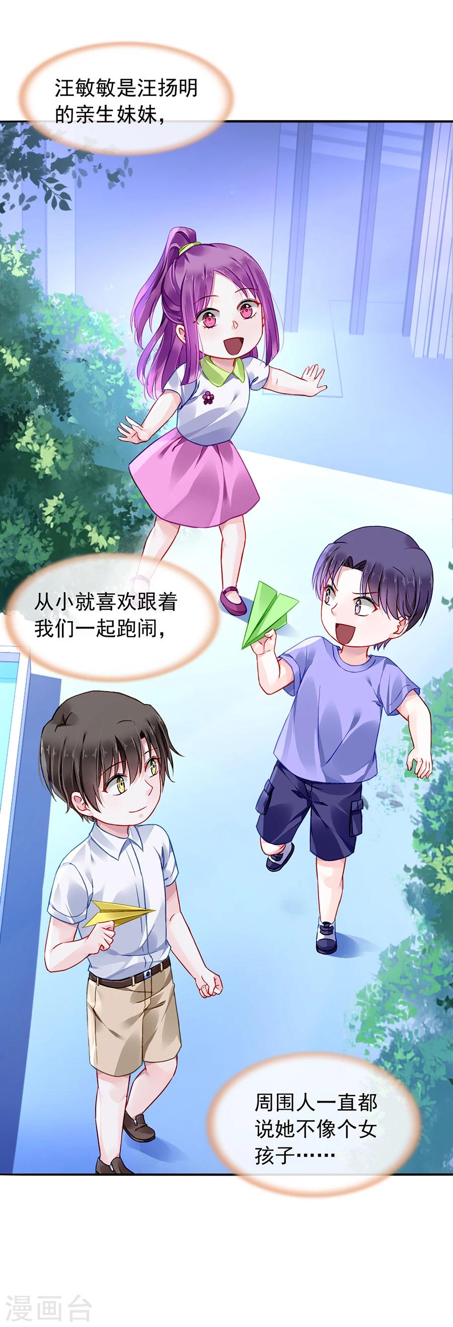 【落难千金的逆袭】漫画-（第106话 针锋相对）章节漫画下拉式图片-6.jpg