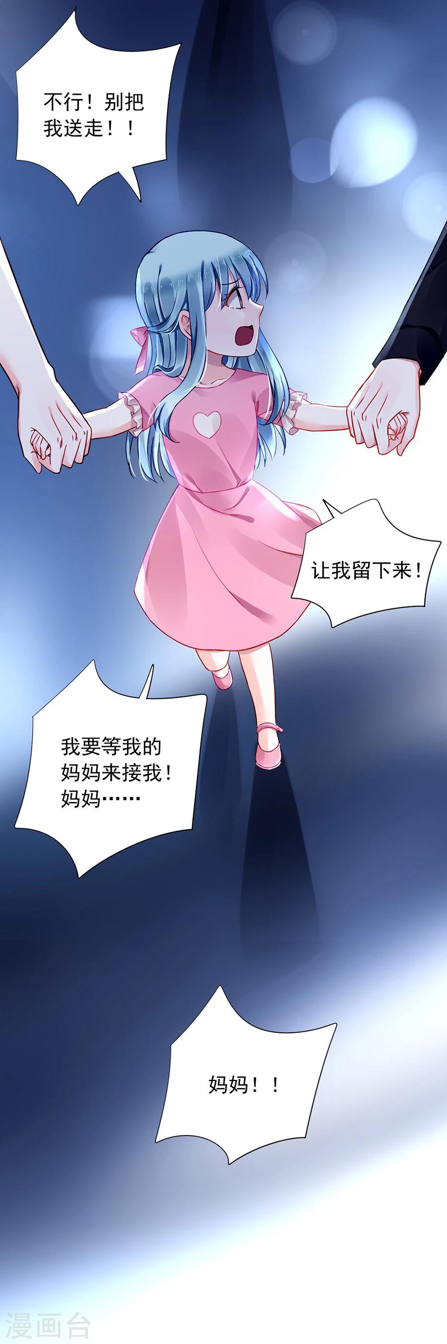 《落难千金的逆袭》漫画最新章节第107话 阳光孤儿院免费下拉式在线观看章节第【12】张图片