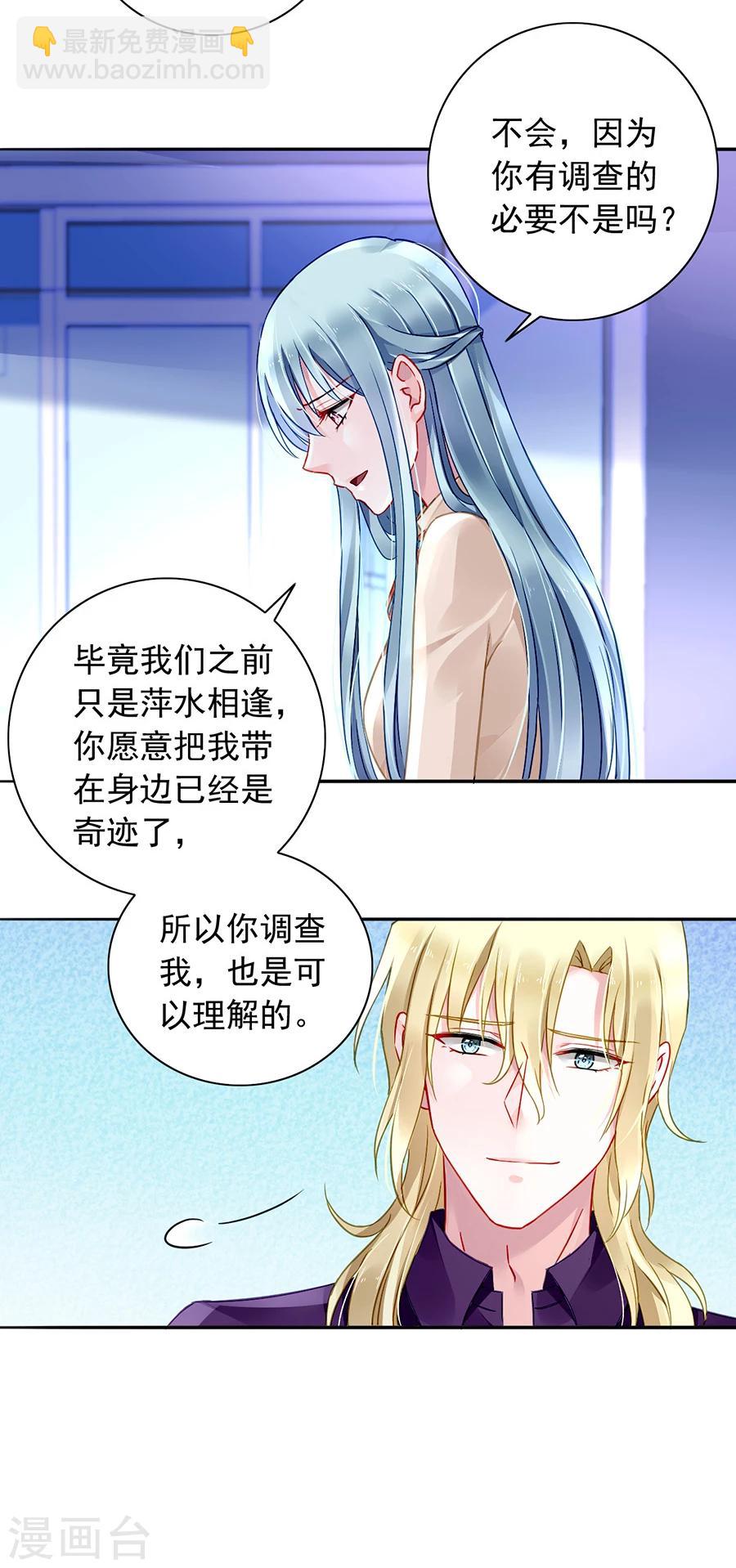 《落难千金的逆袭》漫画最新章节第107话 阳光孤儿院免费下拉式在线观看章节第【16】张图片