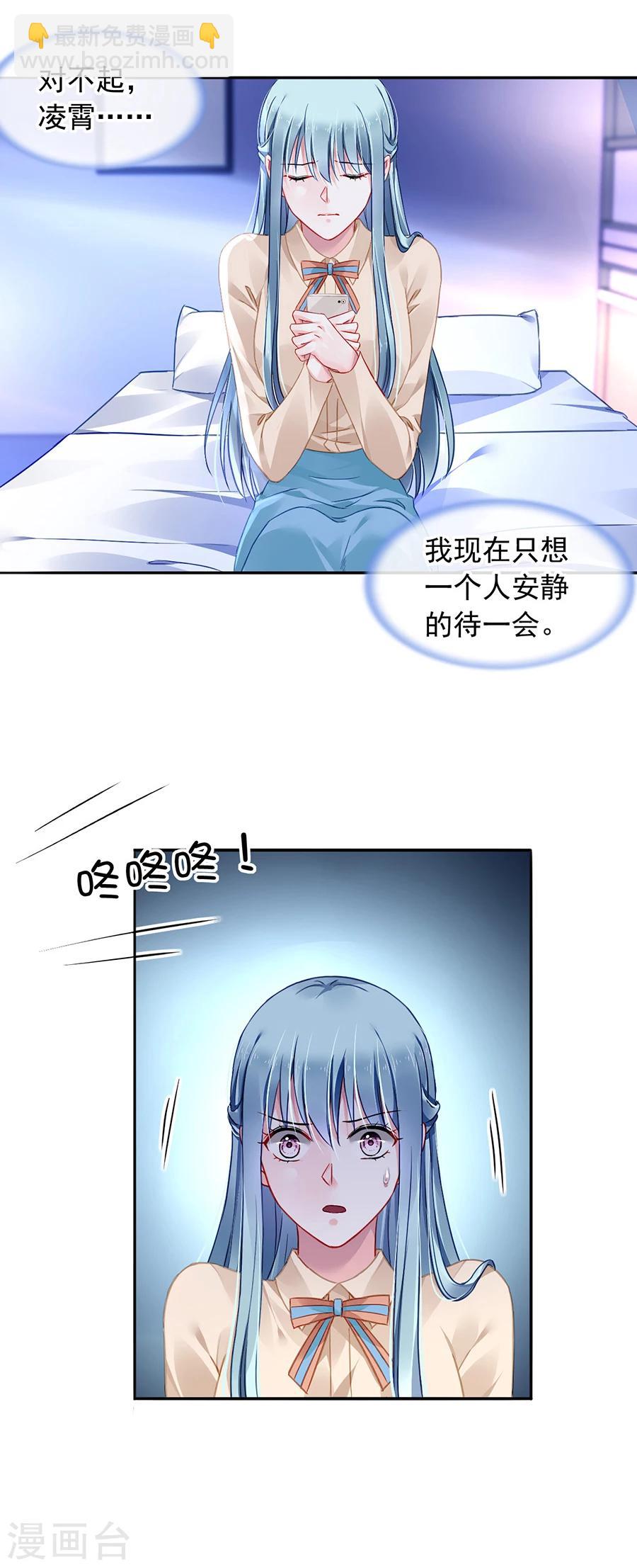 《落难千金的逆袭》漫画最新章节第107话 阳光孤儿院免费下拉式在线观看章节第【2】张图片