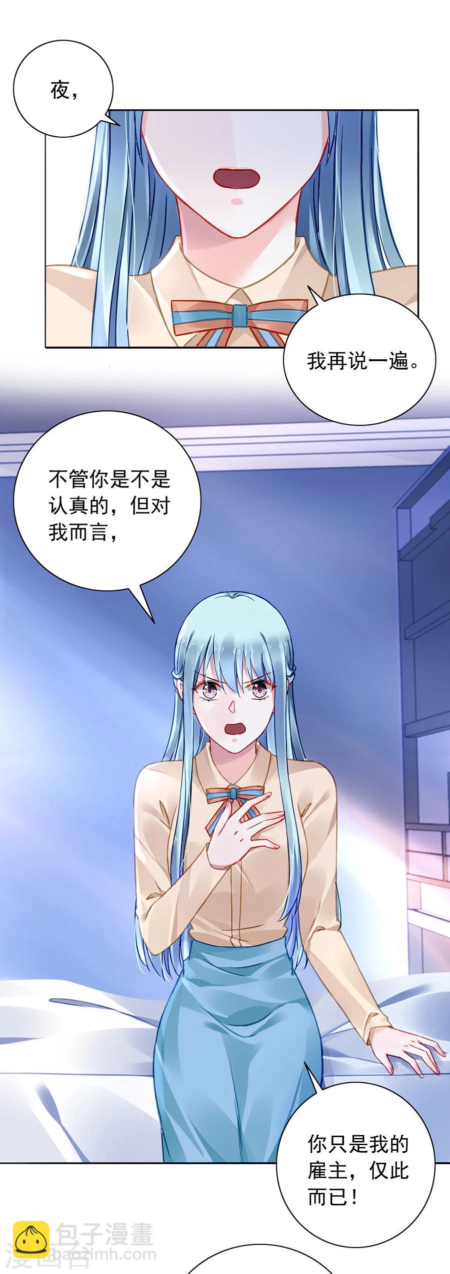 《落难千金的逆袭》漫画最新章节第107话 阳光孤儿院免费下拉式在线观看章节第【8】张图片