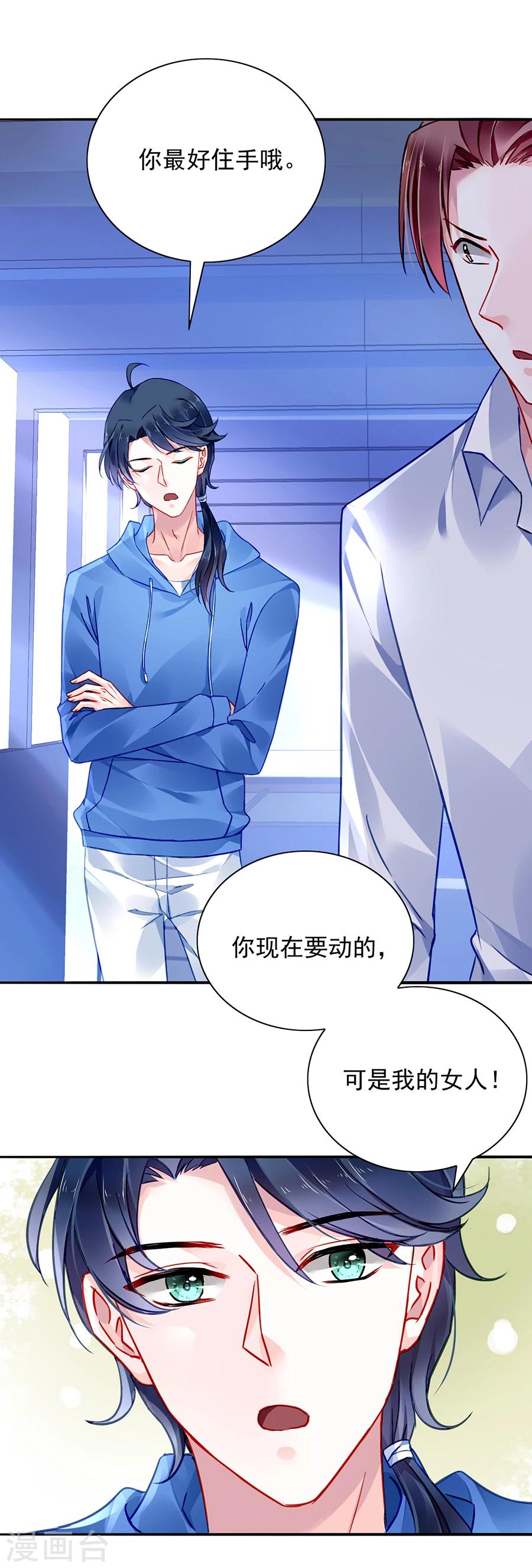 《落难千金的逆袭》漫画最新章节第108话 英雄救美免费下拉式在线观看章节第【14】张图片