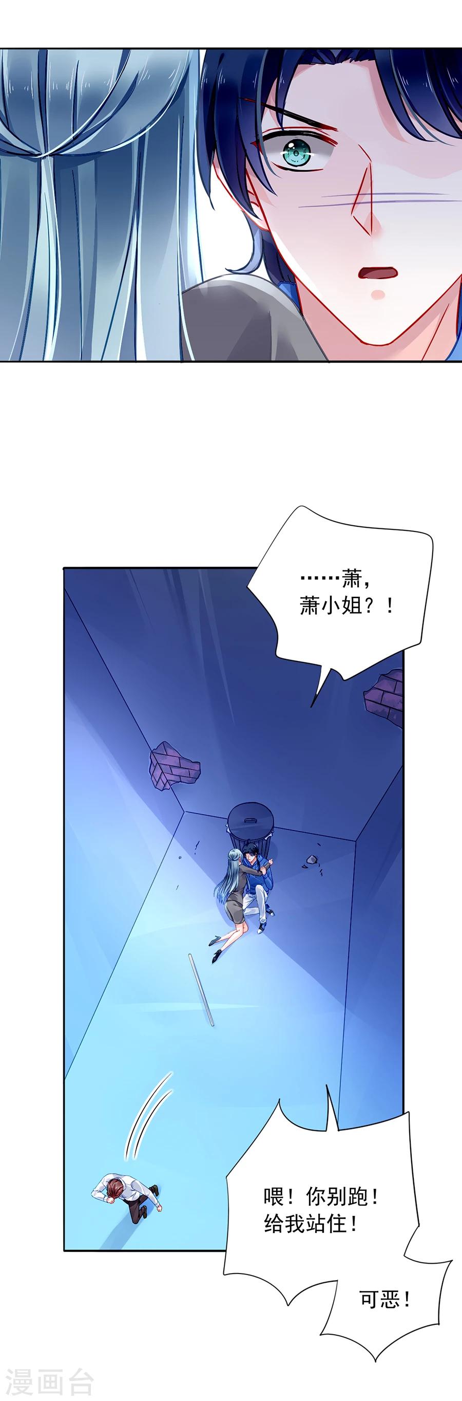 《落难千金的逆袭》漫画最新章节第108话 英雄救美免费下拉式在线观看章节第【22】张图片