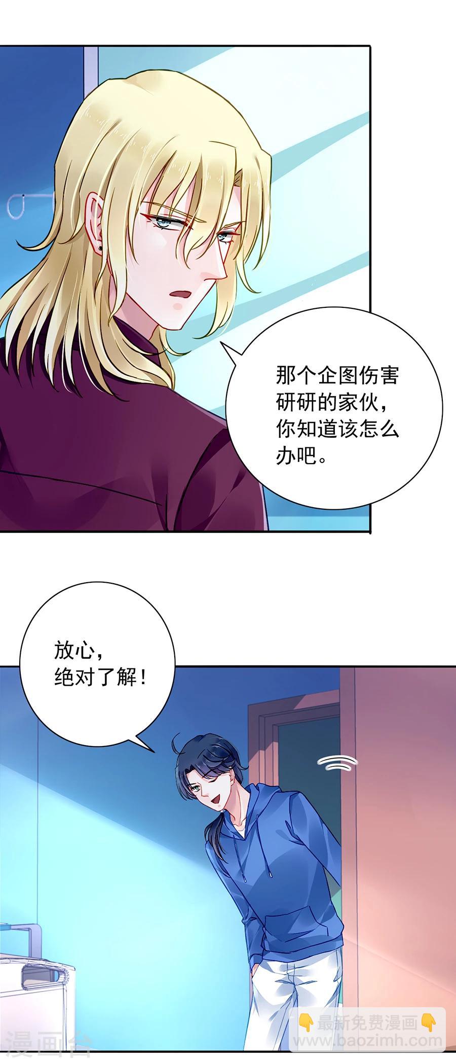 《落难千金的逆袭》漫画最新章节第109话 没有一点关系免费下拉式在线观看章节第【11】张图片