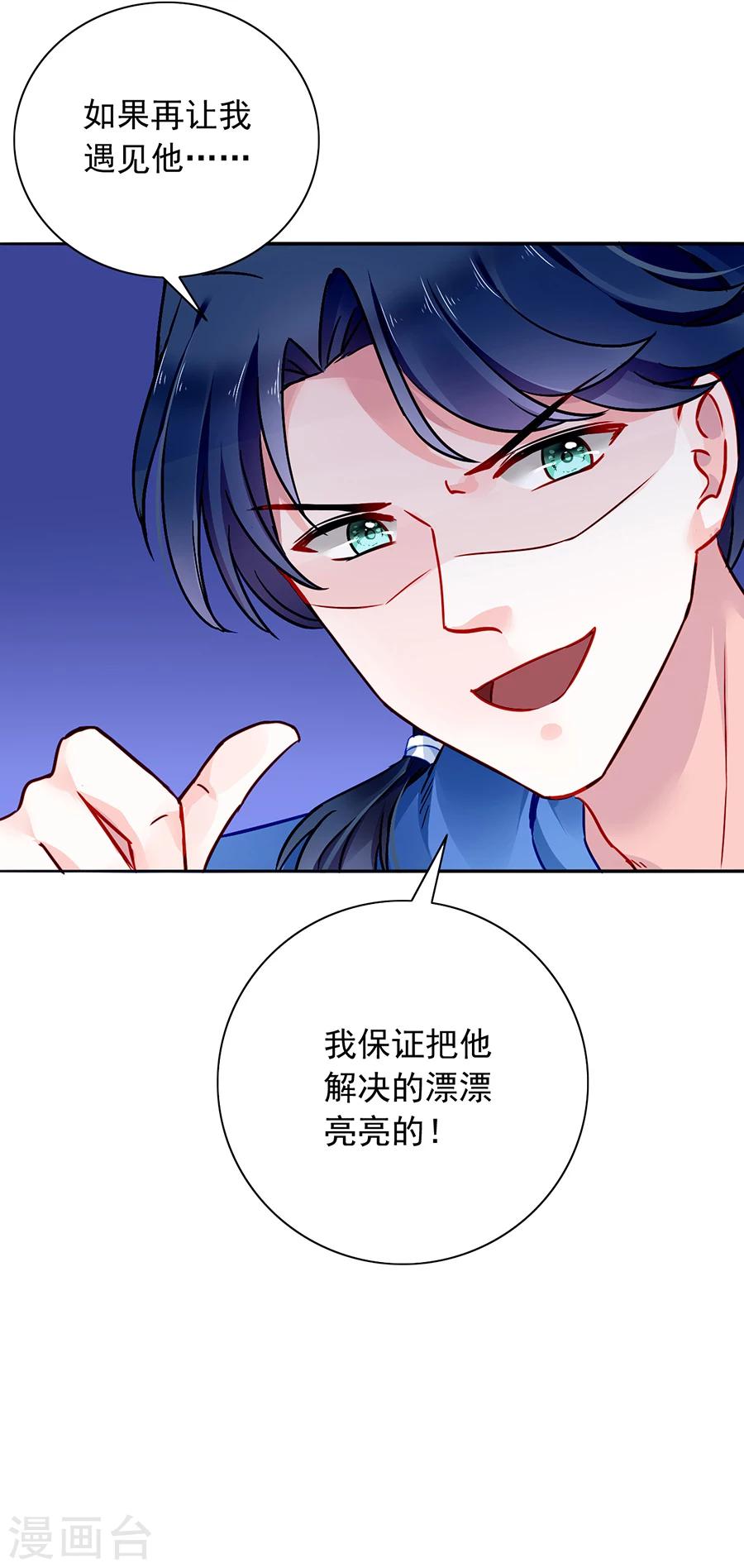 《落难千金的逆袭》漫画最新章节第109话 没有一点关系免费下拉式在线观看章节第【12】张图片