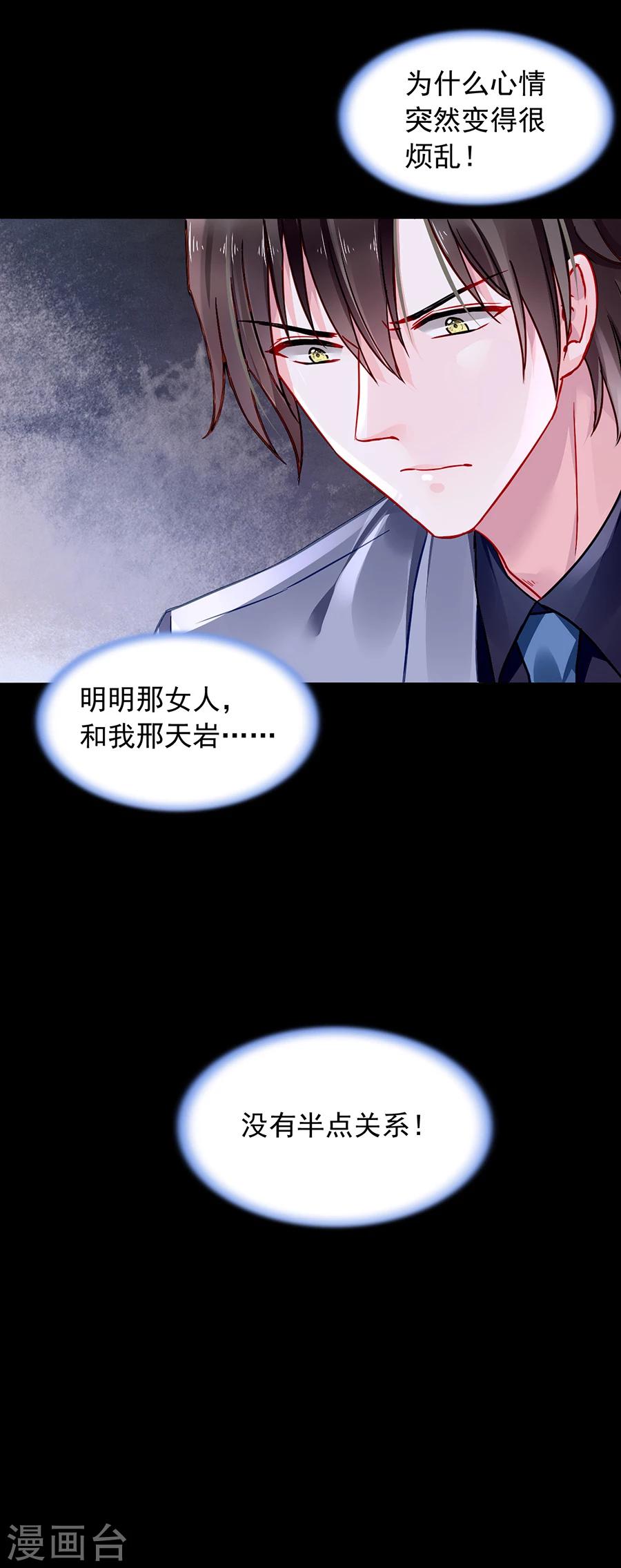 《落难千金的逆袭》漫画最新章节第109话 没有一点关系免费下拉式在线观看章节第【20】张图片