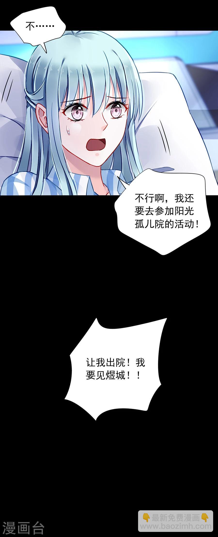 《落难千金的逆袭》漫画最新章节第109话 没有一点关系免费下拉式在线观看章节第【22】张图片