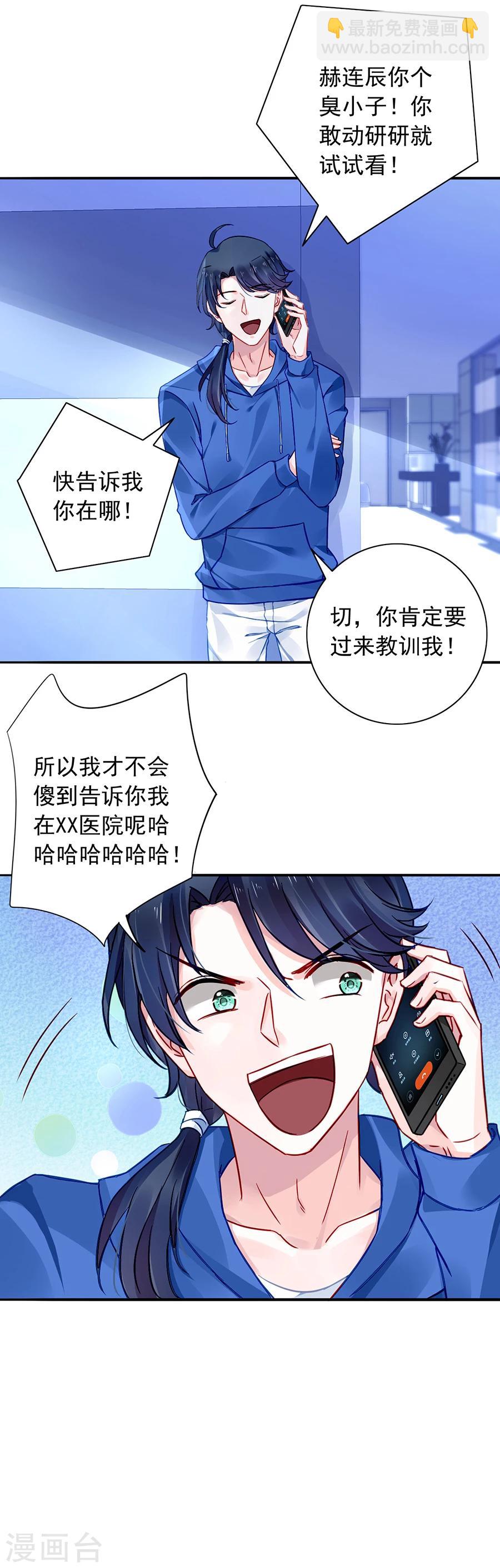 《落难千金的逆袭》漫画最新章节第109话 没有一点关系免费下拉式在线观看章节第【4】张图片