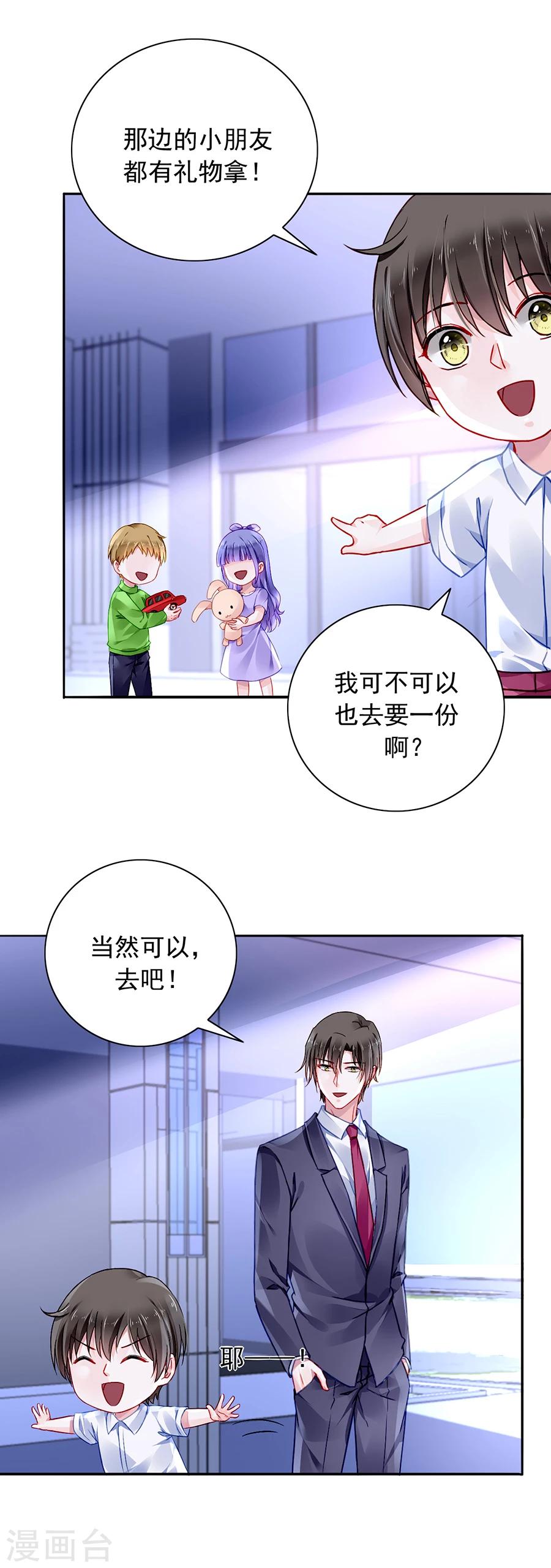 《落难千金的逆袭》漫画最新章节第110话 慈善拍卖会免费下拉式在线观看章节第【10】张图片