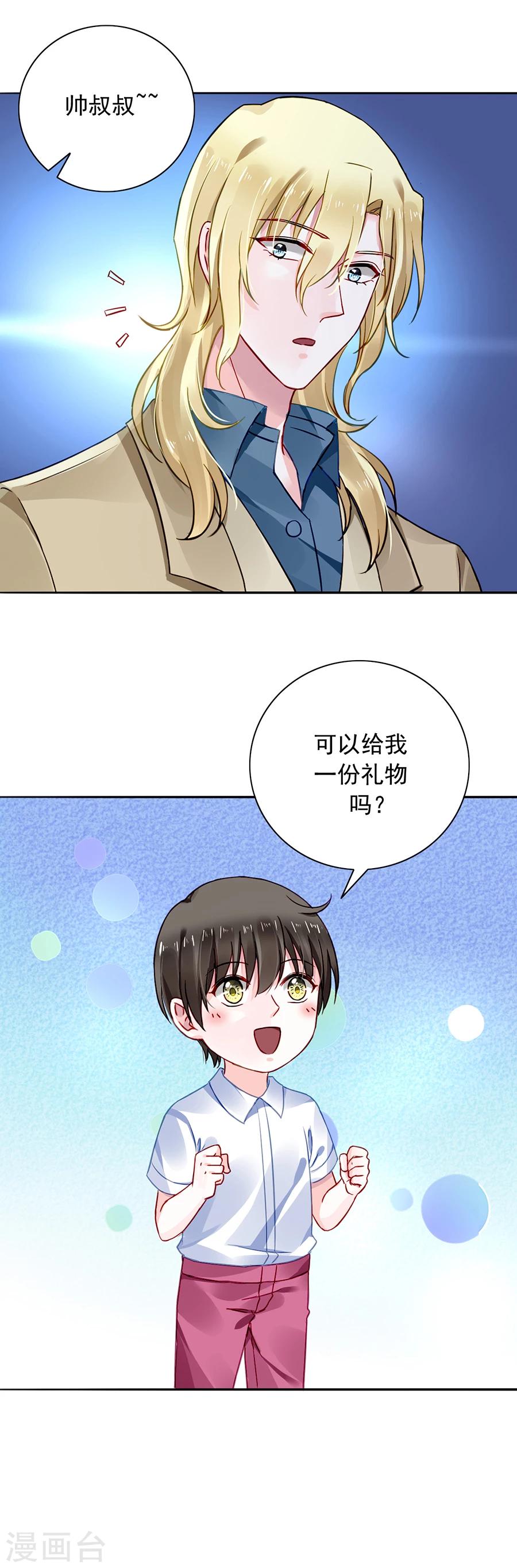 《落难千金的逆袭》漫画最新章节第110话 慈善拍卖会免费下拉式在线观看章节第【13】张图片