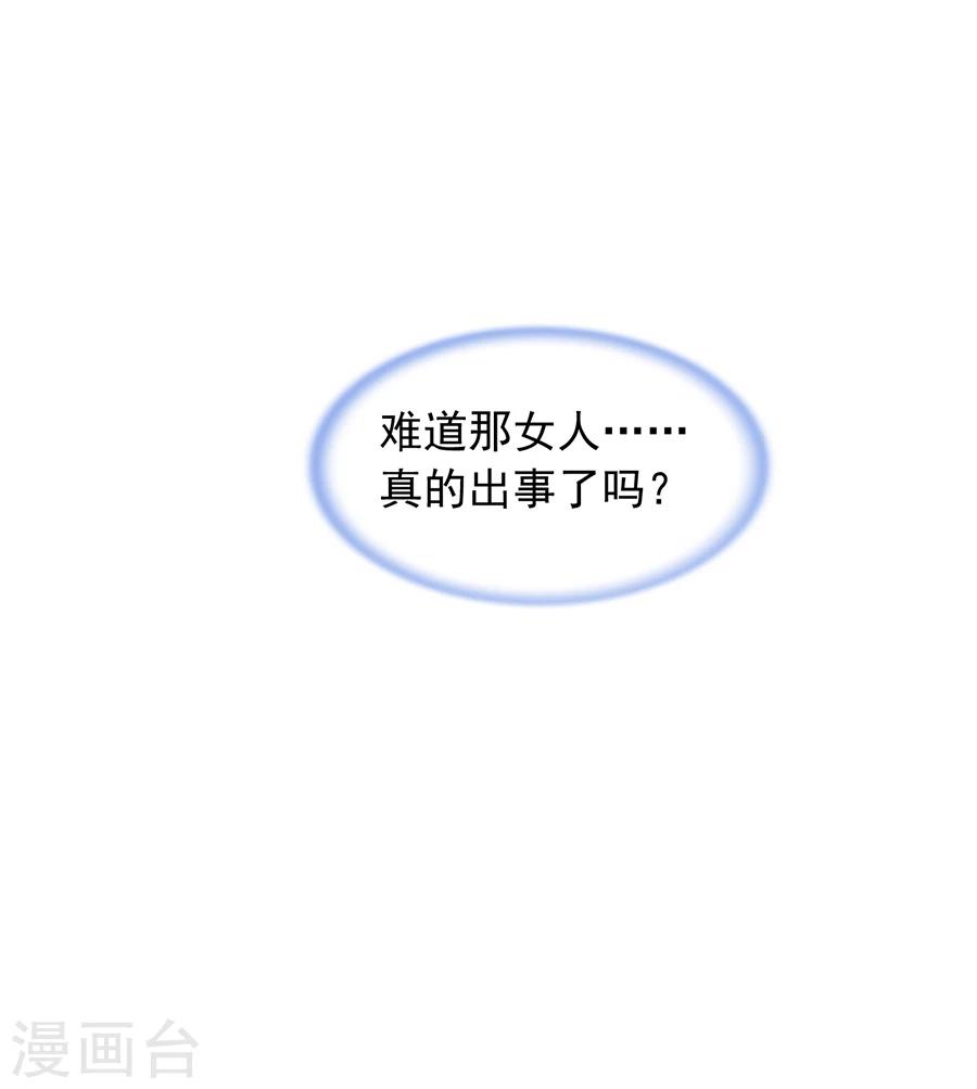 《落难千金的逆袭》漫画最新章节第110话 慈善拍卖会免费下拉式在线观看章节第【18】张图片