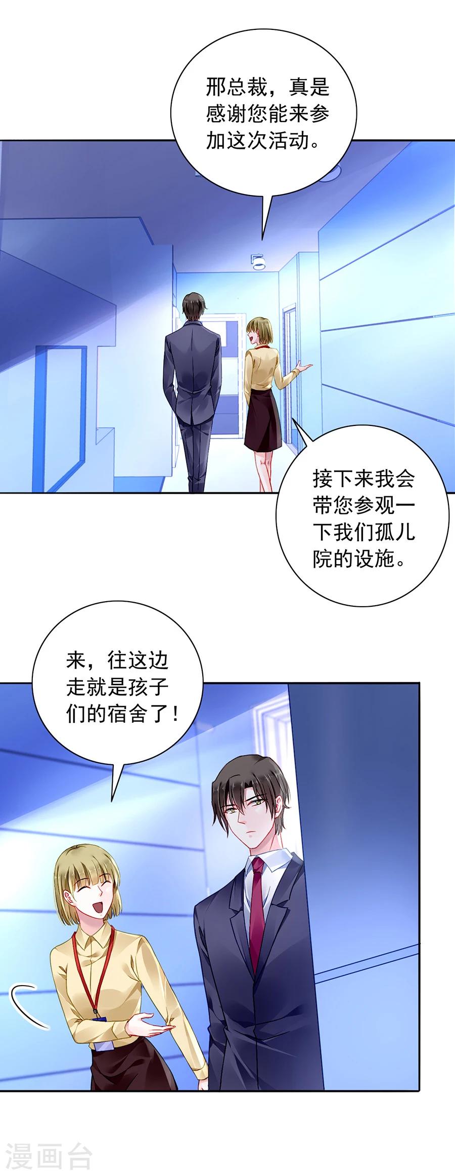 《落难千金的逆袭》漫画最新章节第111话 乱作一团免费下拉式在线观看章节第【16】张图片