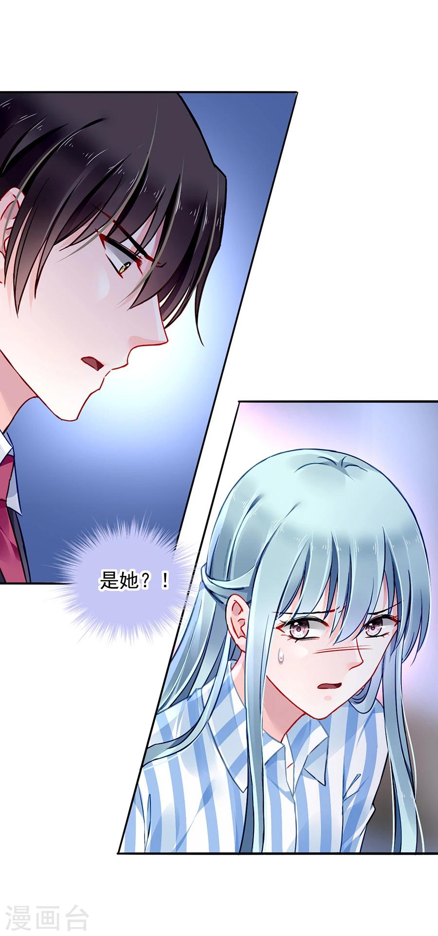 《落难千金的逆袭》漫画最新章节第111话 乱作一团免费下拉式在线观看章节第【18】张图片