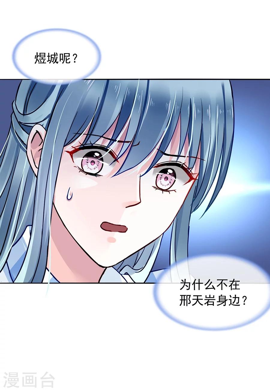 《落难千金的逆袭》漫画最新章节第112话 不认识那个阿姨免费下拉式在线观看章节第【2】张图片