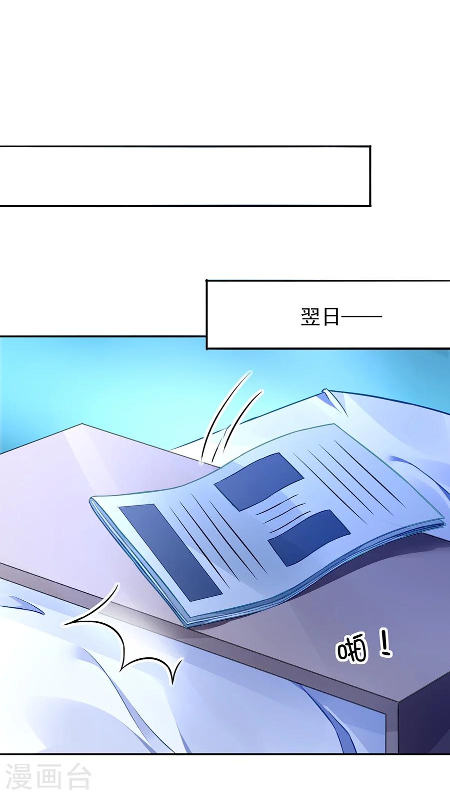 《落难千金的逆袭》漫画最新章节第112话 不认识那个阿姨免费下拉式在线观看章节第【21】张图片