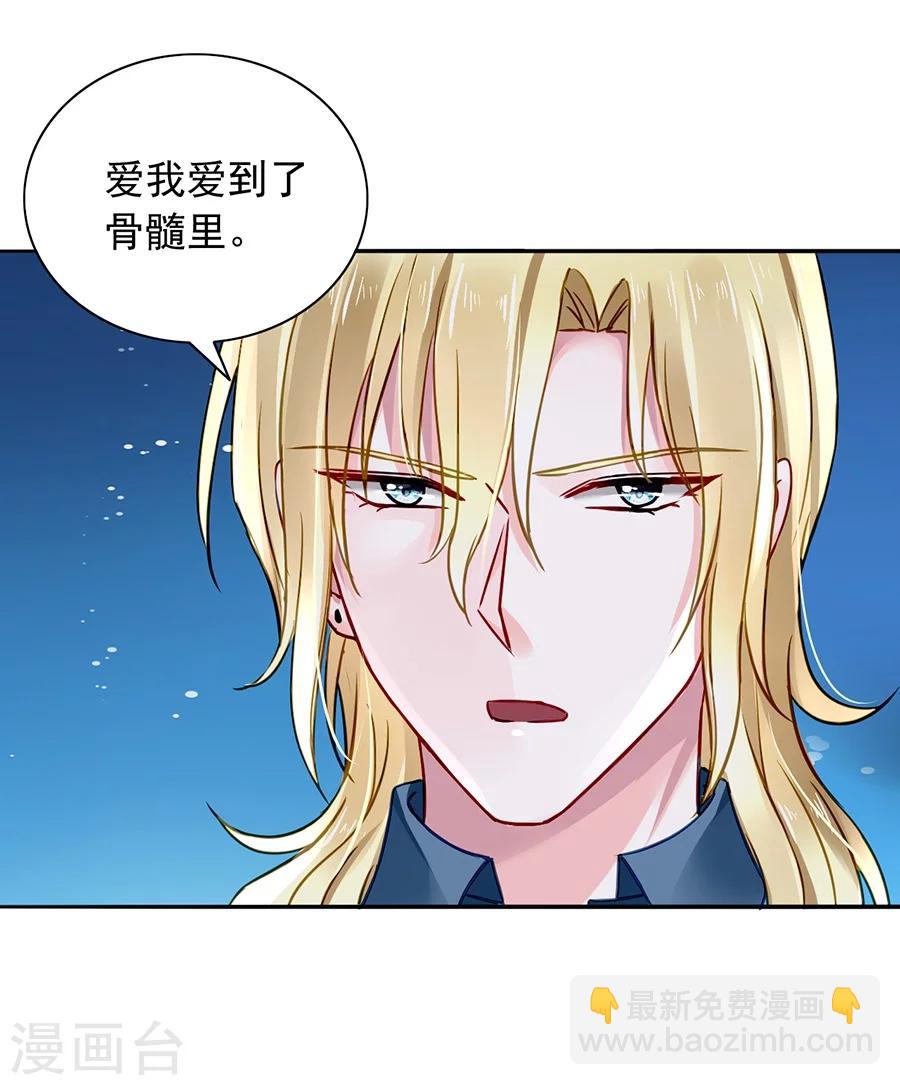 《落难千金的逆袭》漫画最新章节第112话 不认识那个阿姨免费下拉式在线观看章节第【8】张图片