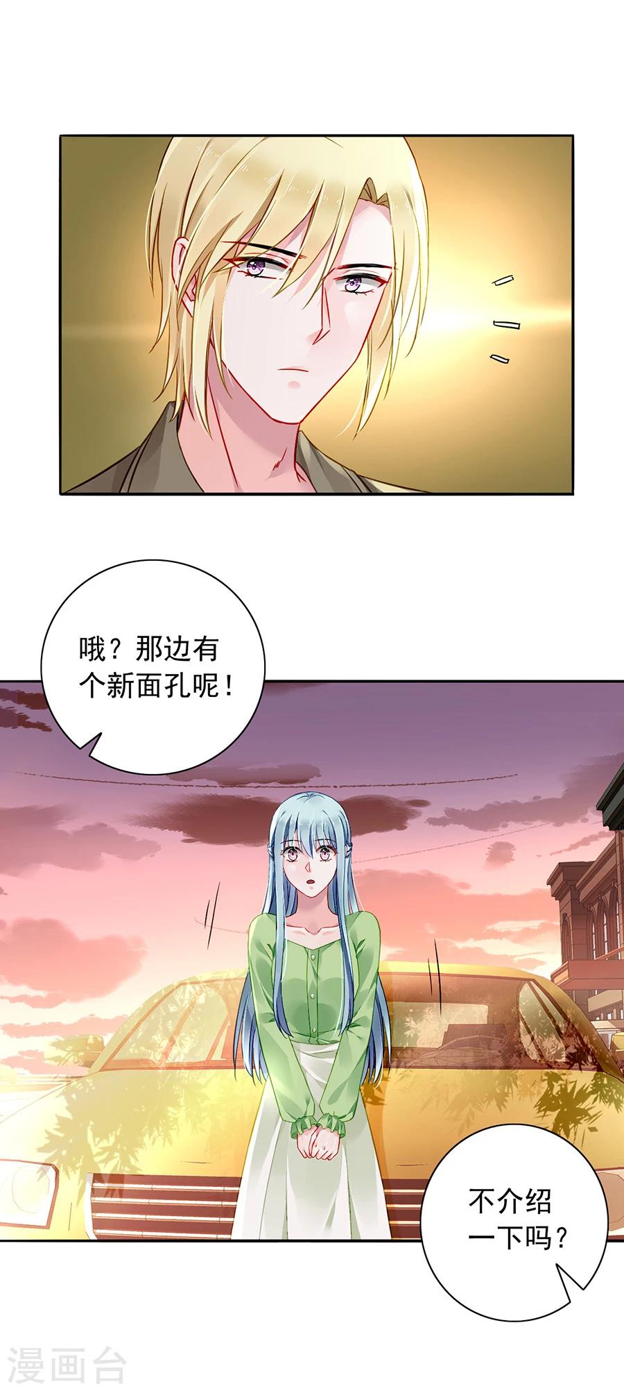 《落难千金的逆袭》漫画最新章节第113话 赫连夜的大哥免费下拉式在线观看章节第【12】张图片