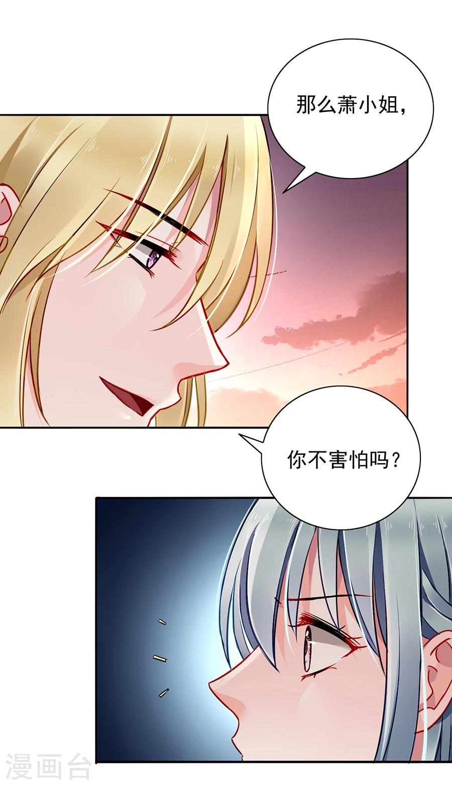 《落难千金的逆袭》漫画最新章节第113话 赫连夜的大哥免费下拉式在线观看章节第【16】张图片