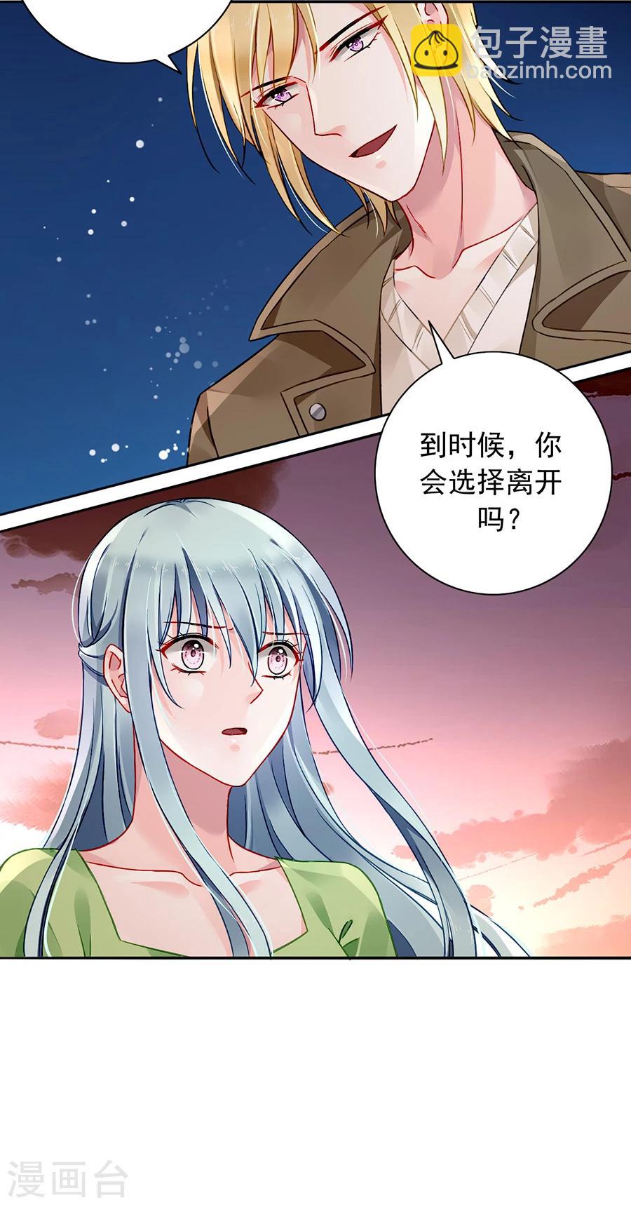 《落难千金的逆袭》漫画最新章节第113话 赫连夜的大哥免费下拉式在线观看章节第【18】张图片