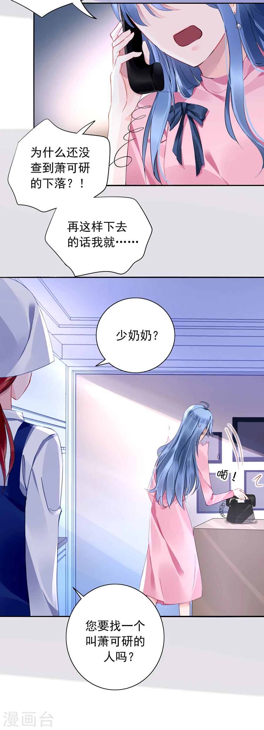 《落难千金的逆袭》漫画最新章节第113话 赫连夜的大哥免费下拉式在线观看章节第【2】张图片