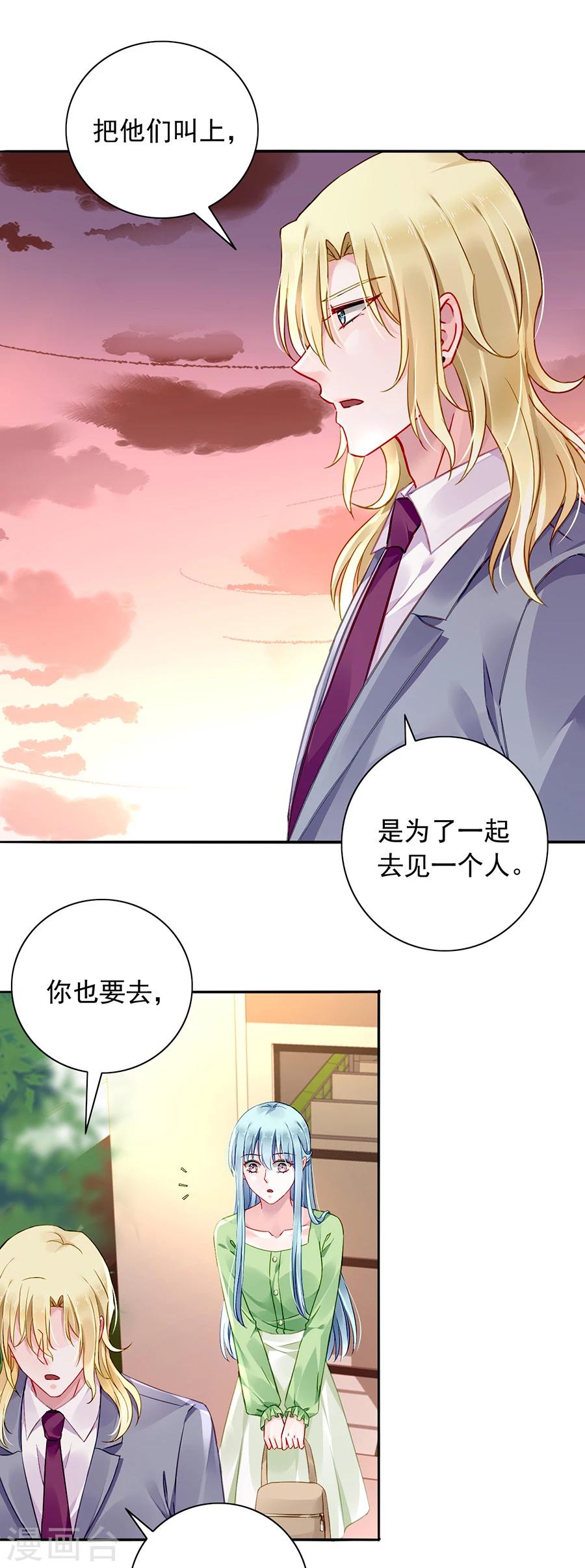 《落难千金的逆袭》漫画最新章节第113话 赫连夜的大哥免费下拉式在线观看章节第【6】张图片