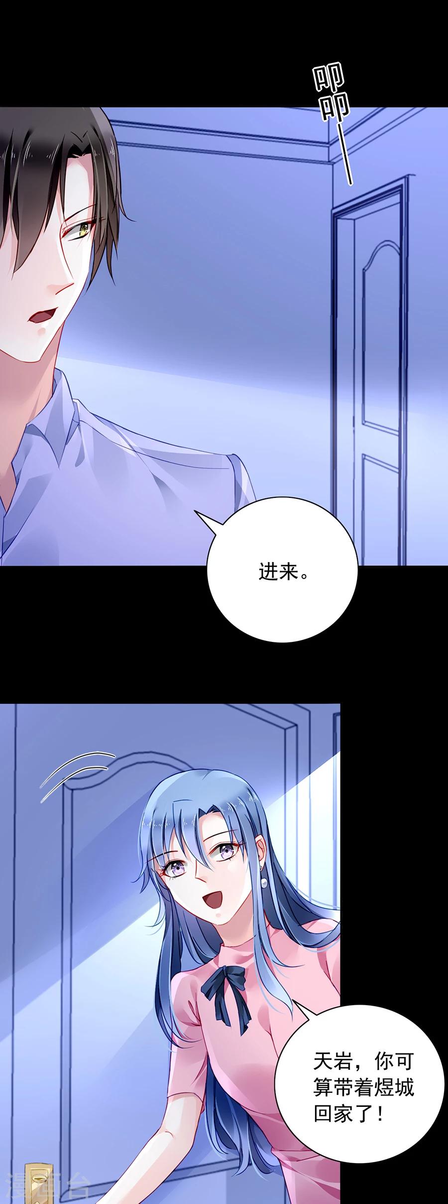 《落难千金的逆袭》漫画最新章节第114话 不愧是夜选中的人免费下拉式在线观看章节第【14】张图片