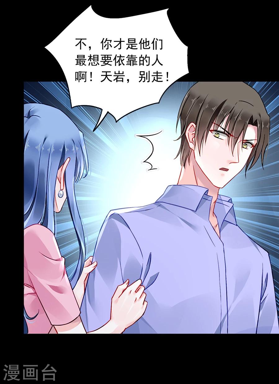 《落难千金的逆袭》漫画最新章节第114话 不愧是夜选中的人免费下拉式在线观看章节第【18】张图片