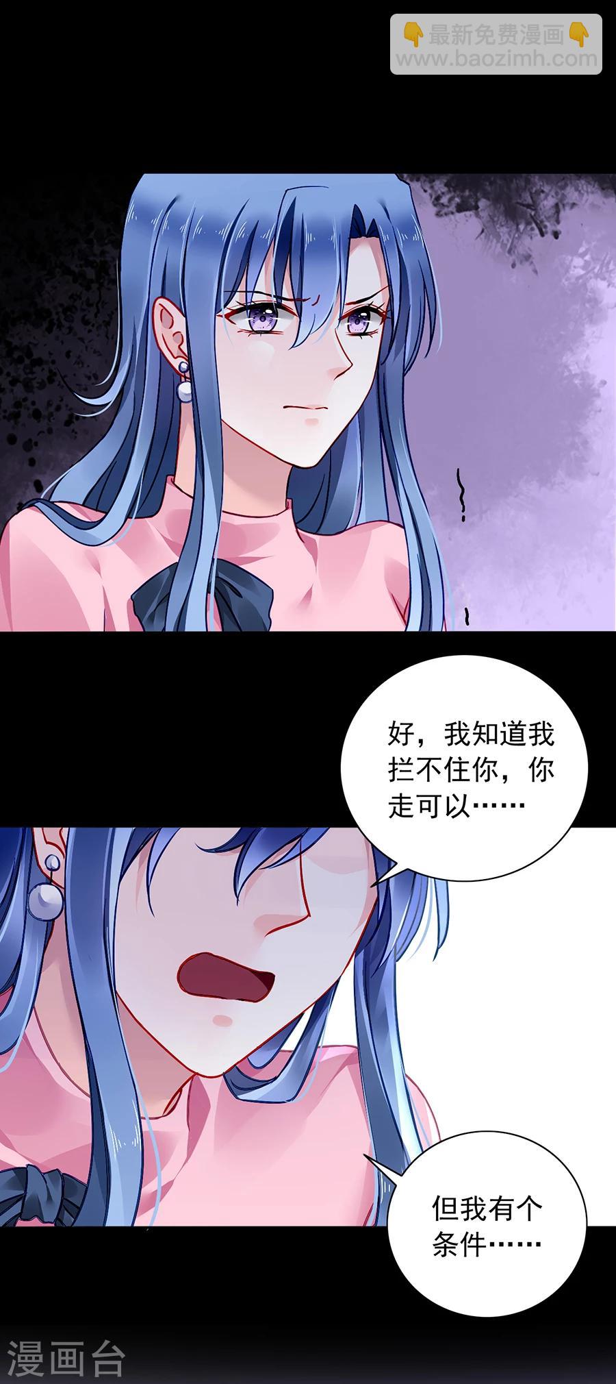 《落难千金的逆袭》漫画最新章节第114话 不愧是夜选中的人免费下拉式在线观看章节第【20】张图片