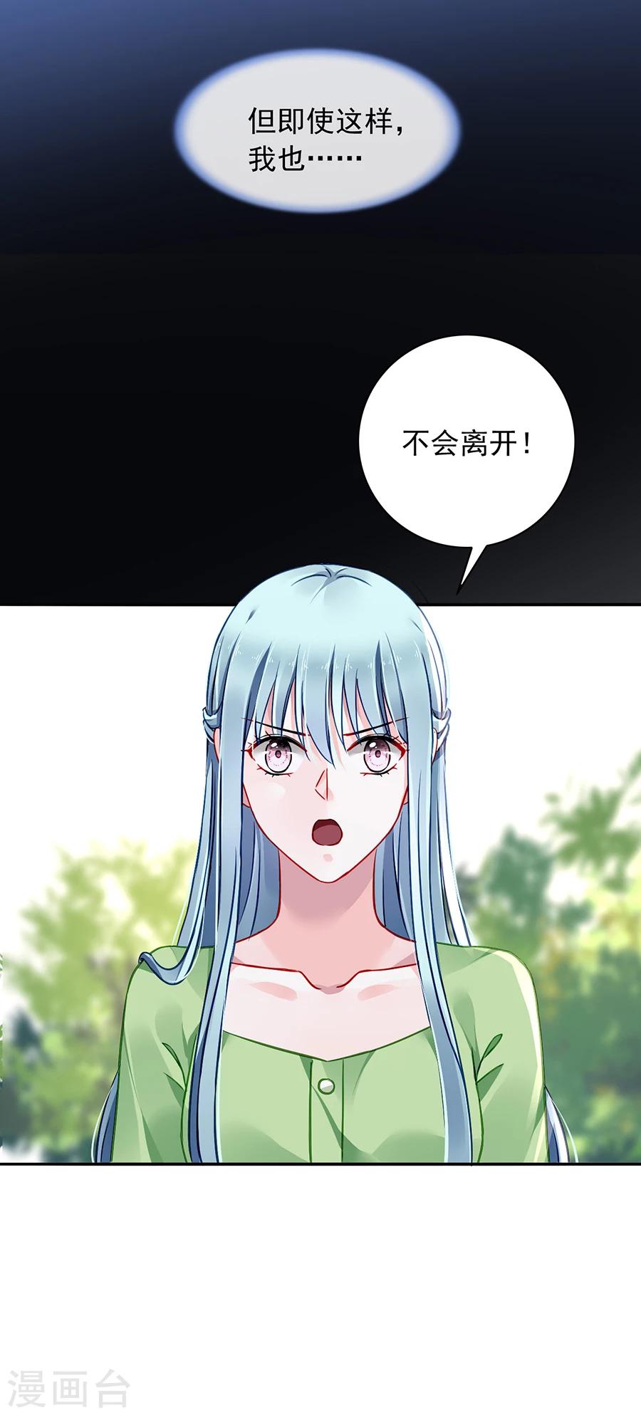 《落难千金的逆袭》漫画最新章节第114话 不愧是夜选中的人免费下拉式在线观看章节第【3】张图片